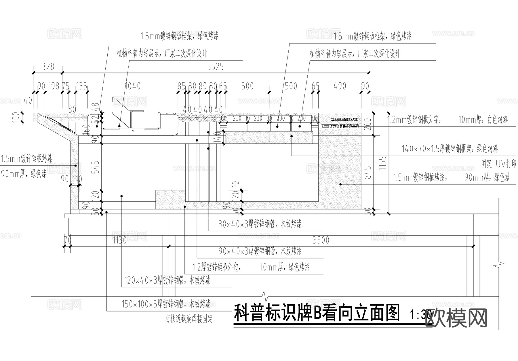 生态科普标识牌 宣传栏 CAD施工图cad施工图