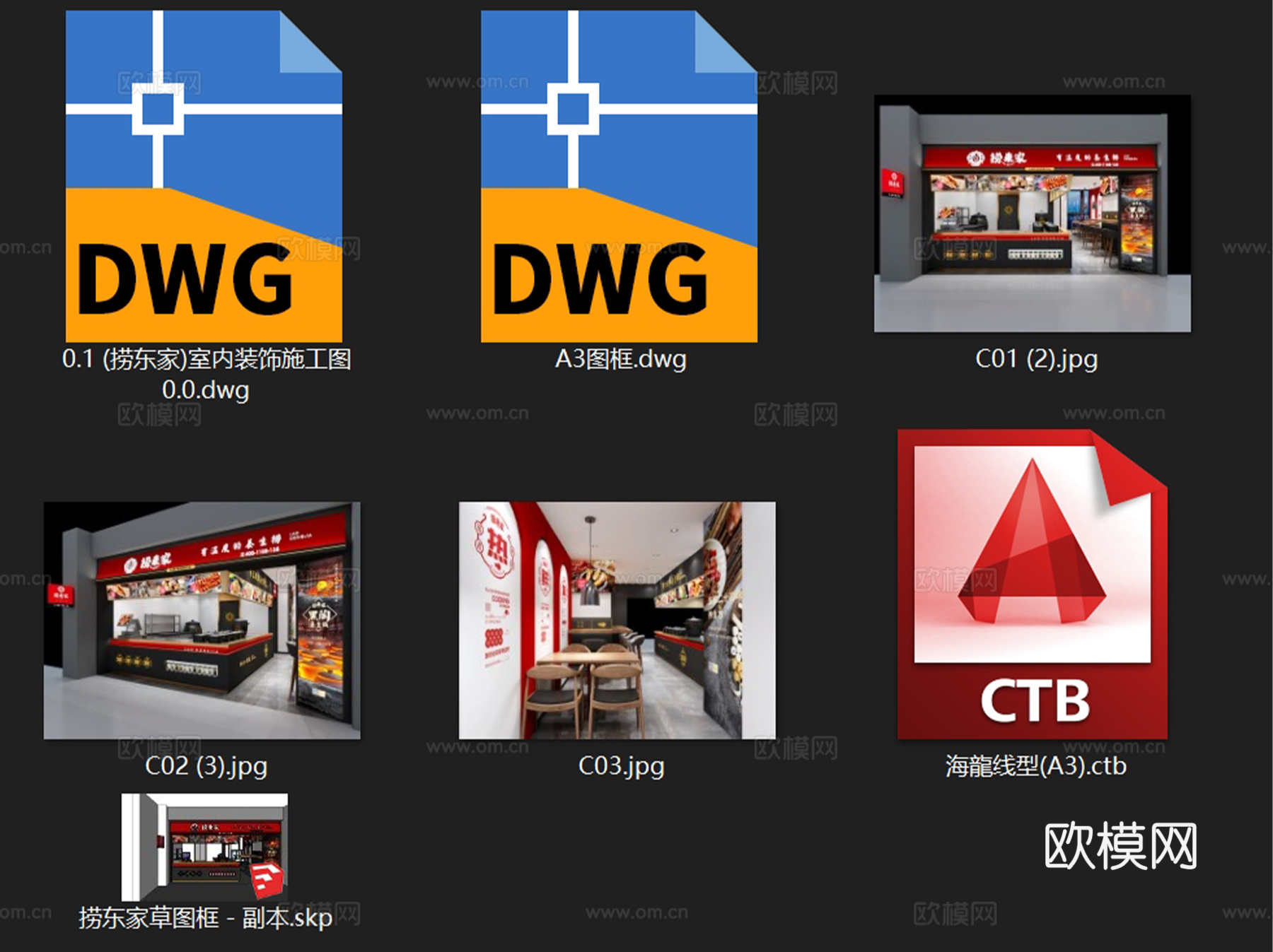 捞东家黑陶养生捞店室内工装CAD施工图+SU模型cad施工图