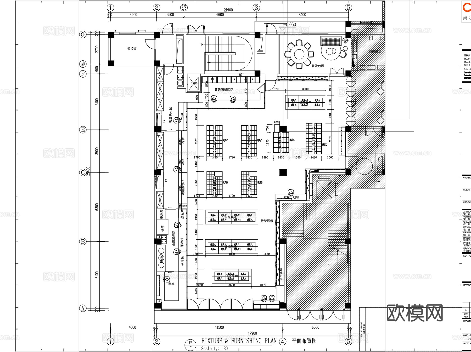 黄天源糕团米糕苏式糕点室内装饰CAD施工图+SU+文本cad施工图