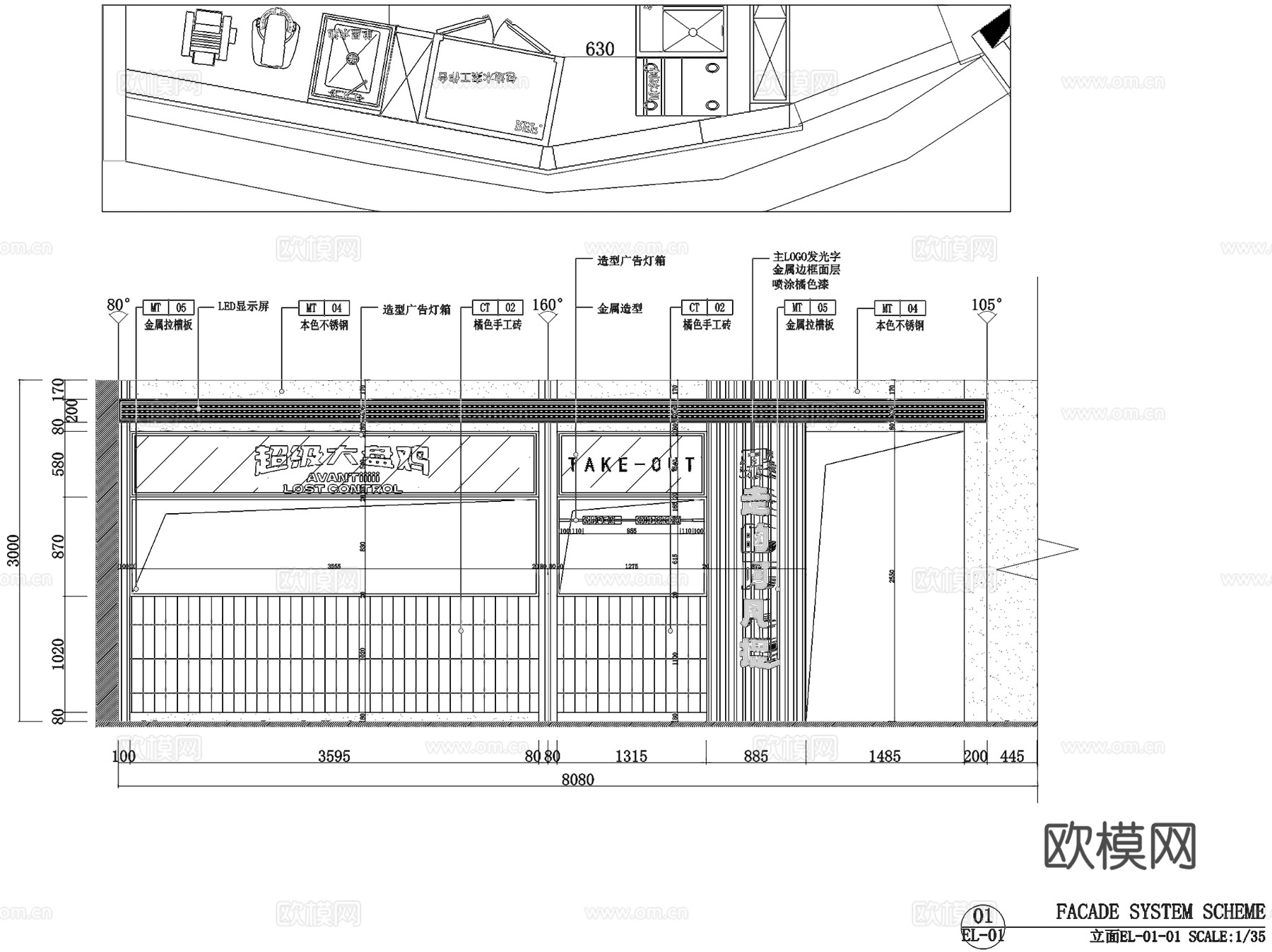 暴走的阿凡提大盘鸡店室内工装CAD施工图cad施工图
