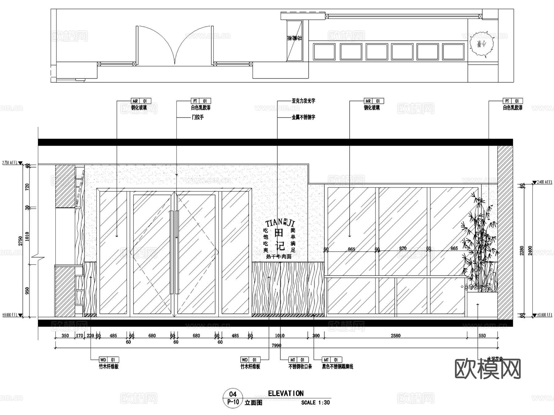 江城田记热干牛肉面店室内工装CAD施工图cad施工图
