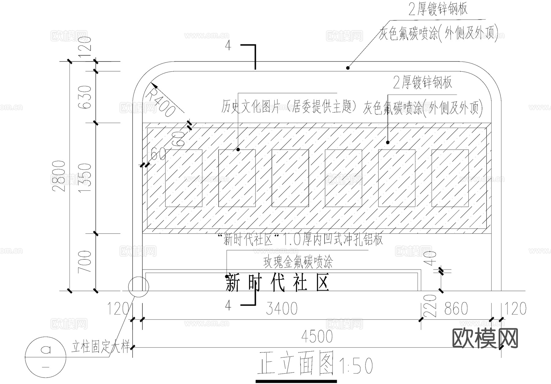 文化宣传栏 社区布告栏 居委会公告栏 标识栏 信息栏 CADcad施工图