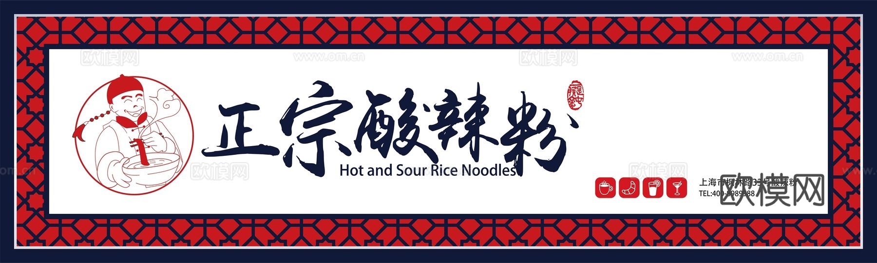 店名招牌店铺牌匾门面门头店标店招招牌199下载