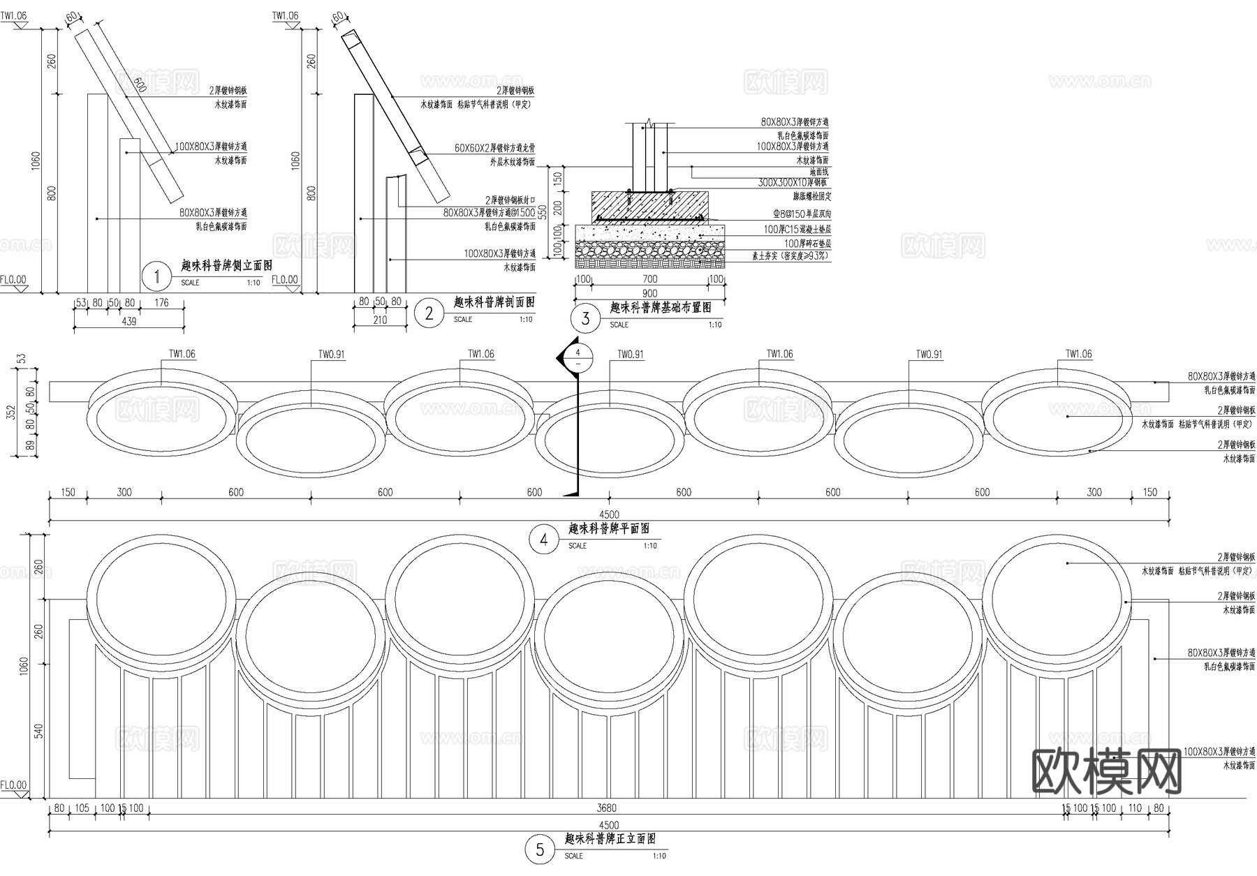 趣味科普标识牌 互动小品设施 宣传栏 CAD施工图cad施工图