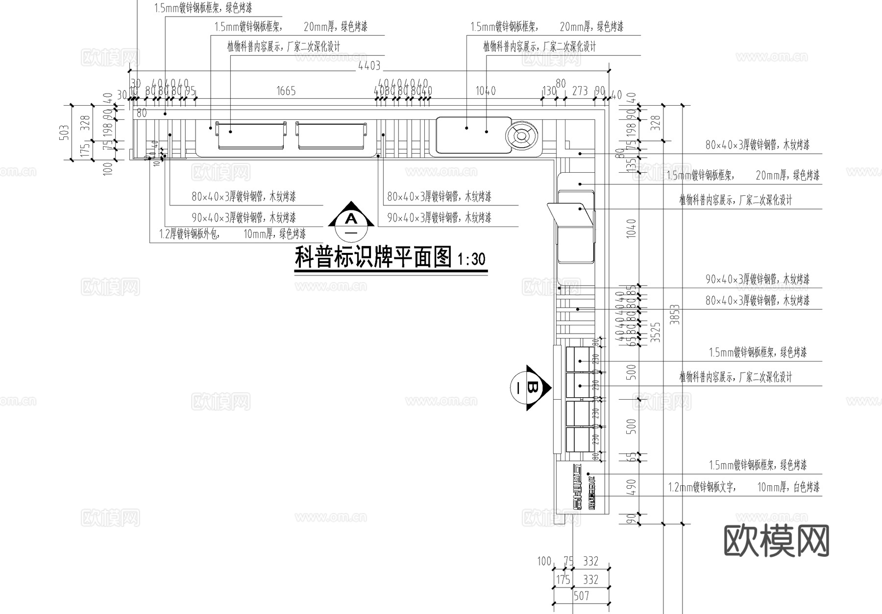 生态科普标识牌 宣传栏 CAD施工图cad施工图