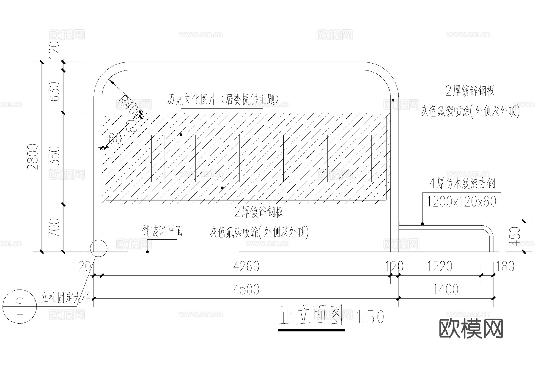 文化宣传栏 社区布告栏 居委会公告栏 标识栏 信息栏 CADcad施工图