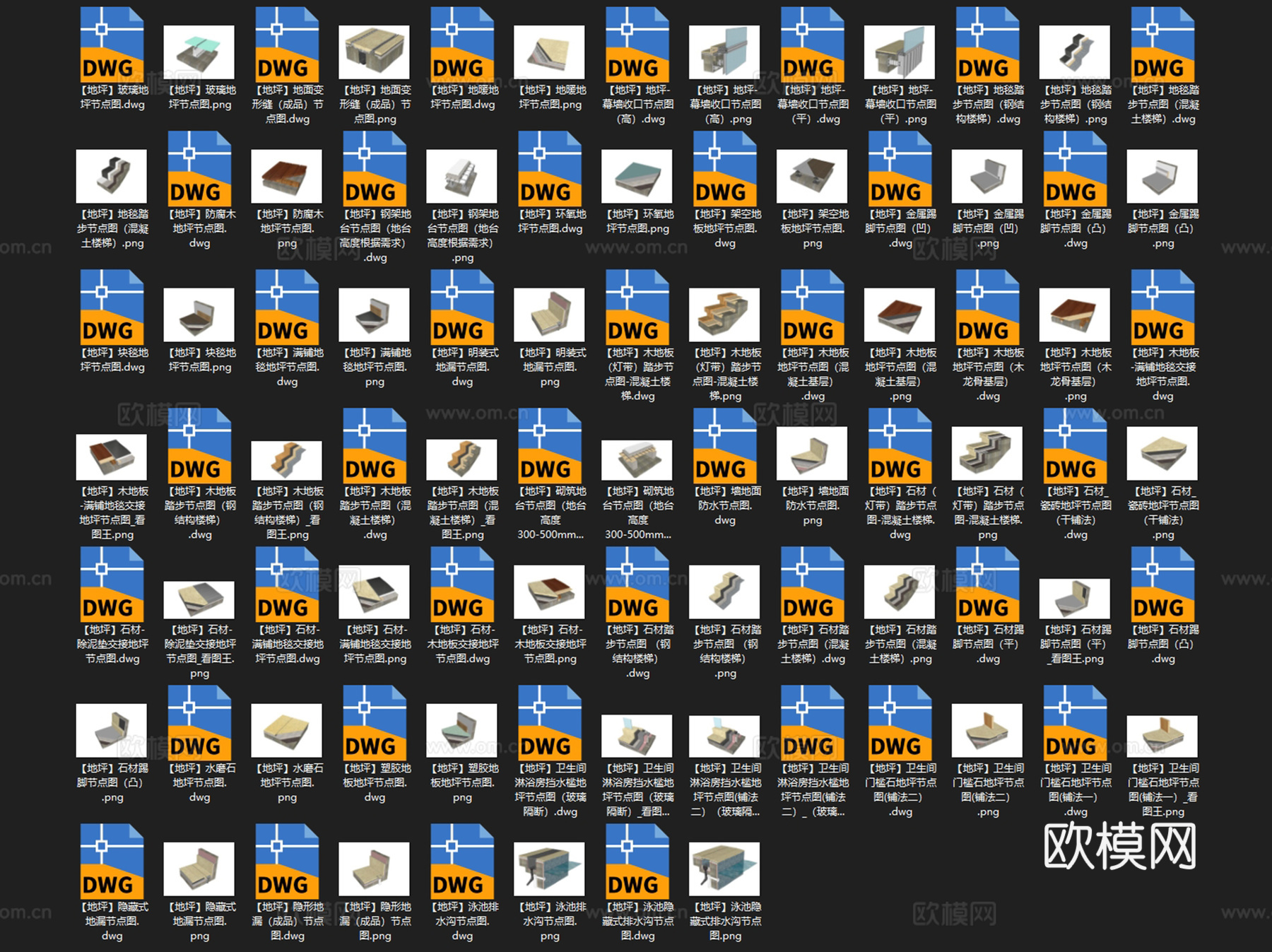 室内地坪地面节点大样详图CAD施工图集+配套示意图 43套cad施工图