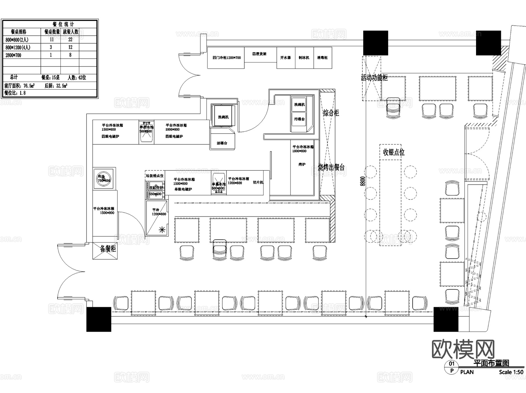 杭州朴仔饭韩国料理乐缇港店室内工装CAD施工图cad施工图