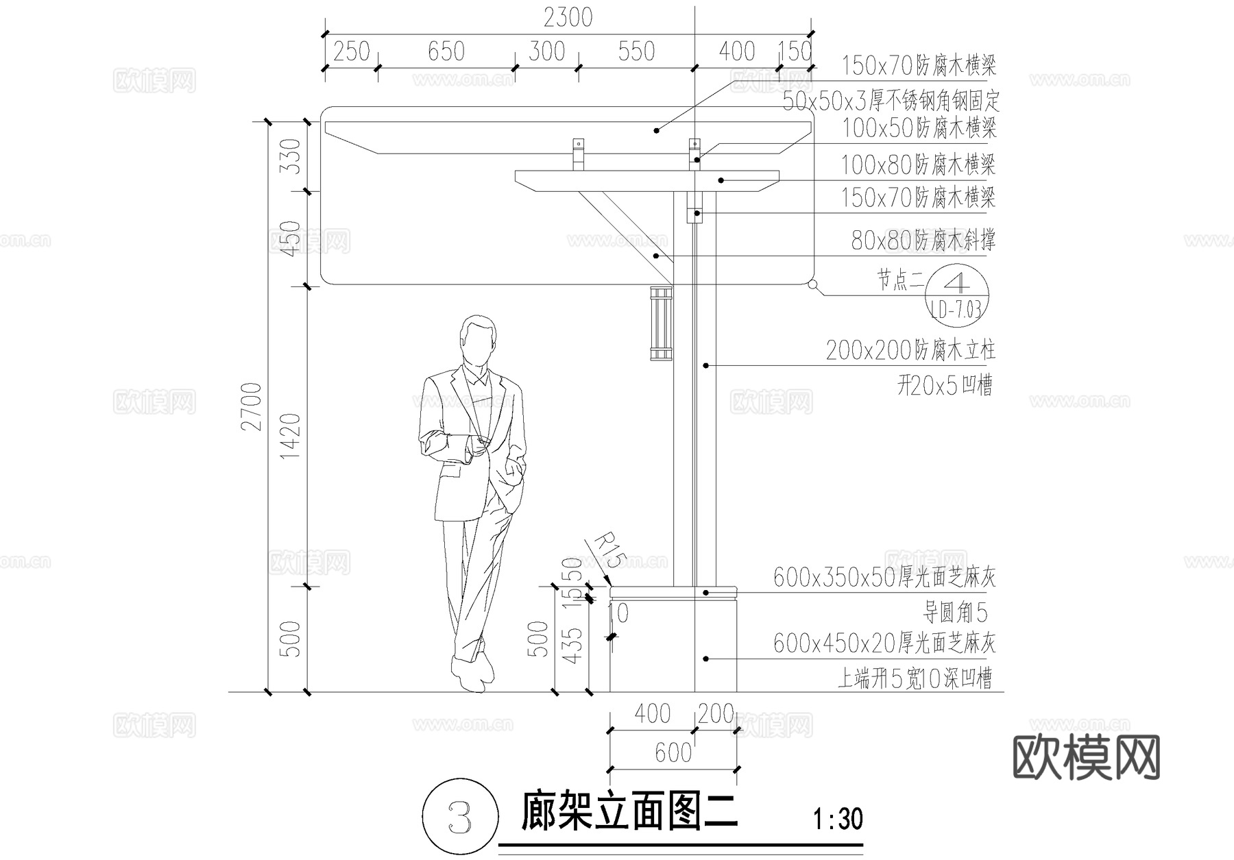 新中式单臂木廊架风雨连廊广告牌宣传栏防腐木坐凳cad施工图