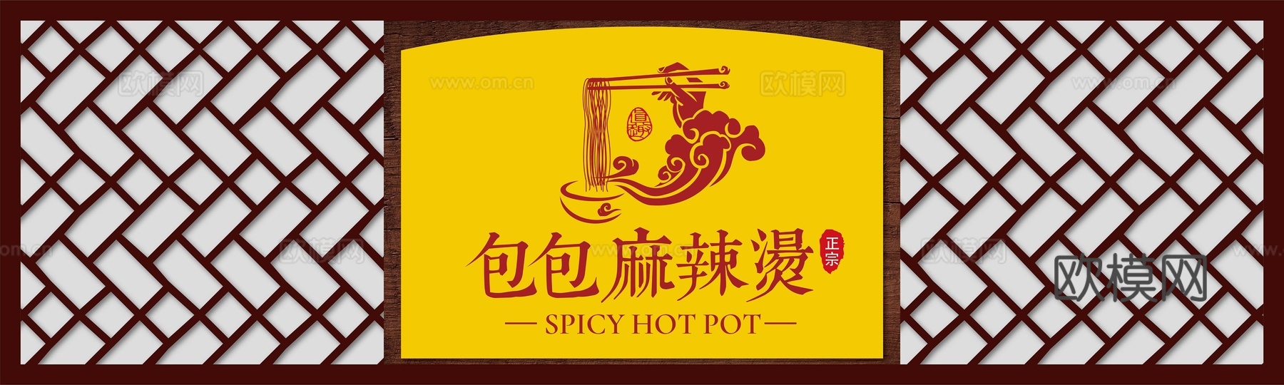 店名招牌店铺牌匾门面门头店标店招招牌174下载