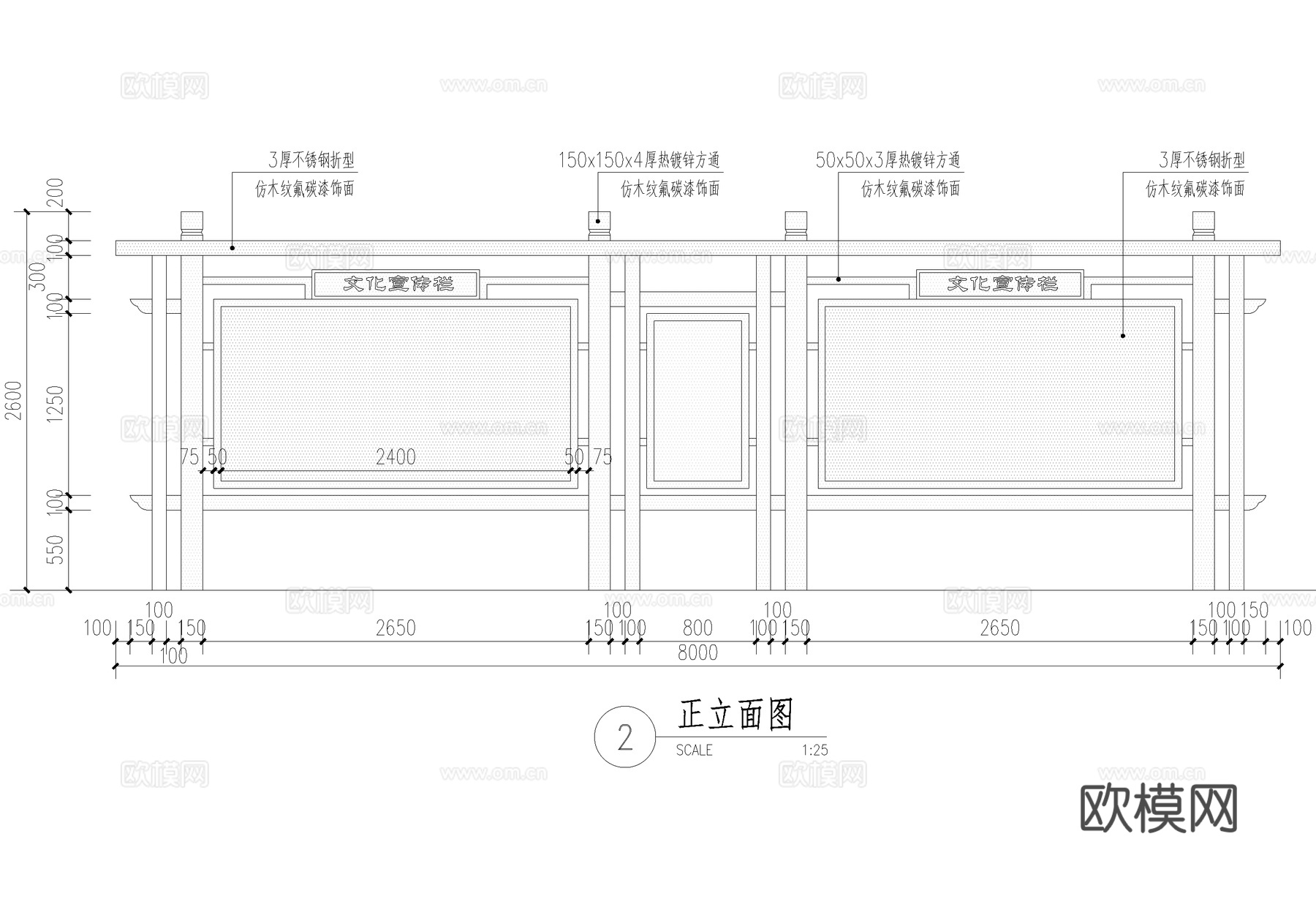 文化宣传栏 布告栏 公告栏 标识牌 信息栏 CAD施工图cad施工图