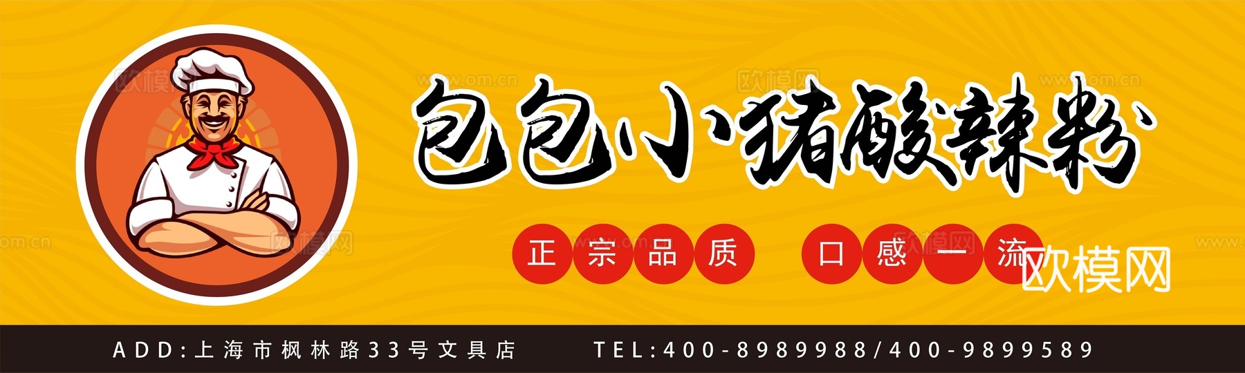 店名招牌店铺牌匾门面门头店标店招招牌180下载