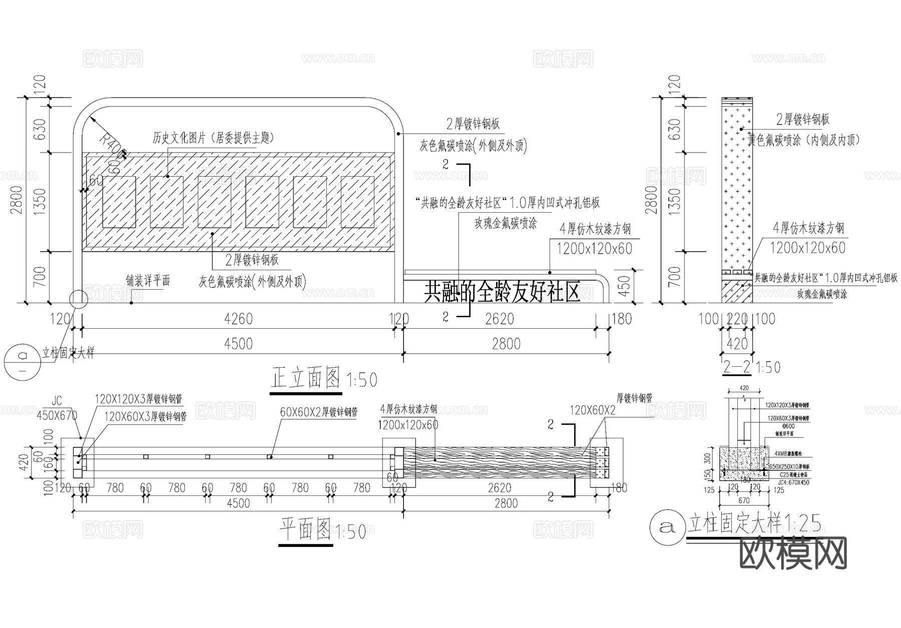文化宣传栏 社区布告栏 居委会公告栏 标识栏 信息栏 CADcad施工图