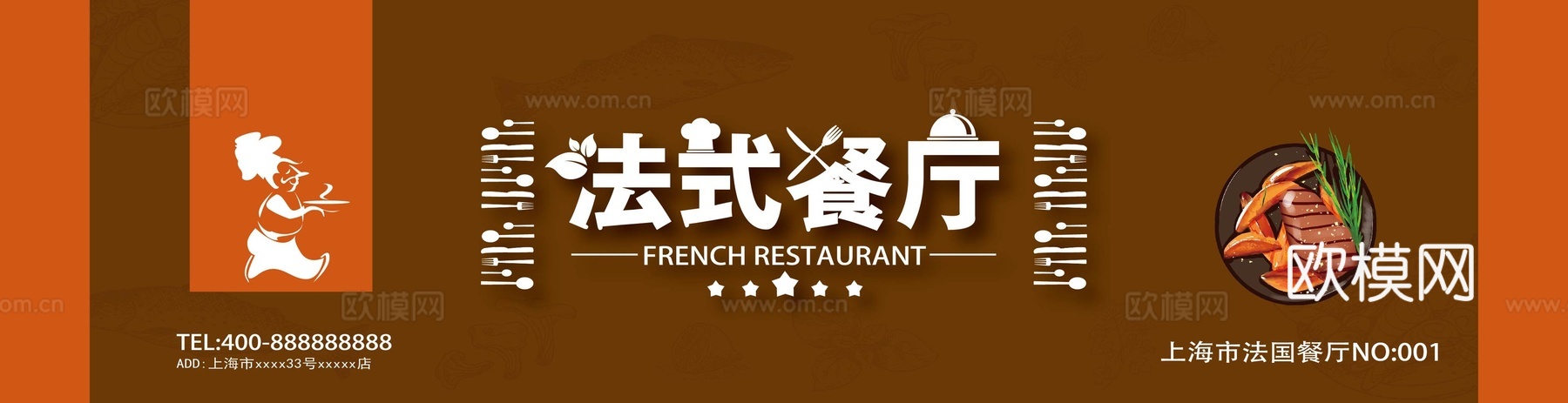 店名招牌店铺牌匾门面门头店标店招招牌121下载