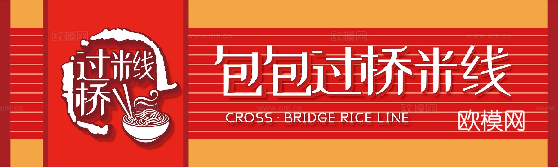 店名招牌店铺牌匾门面门头店标店招招牌166下载