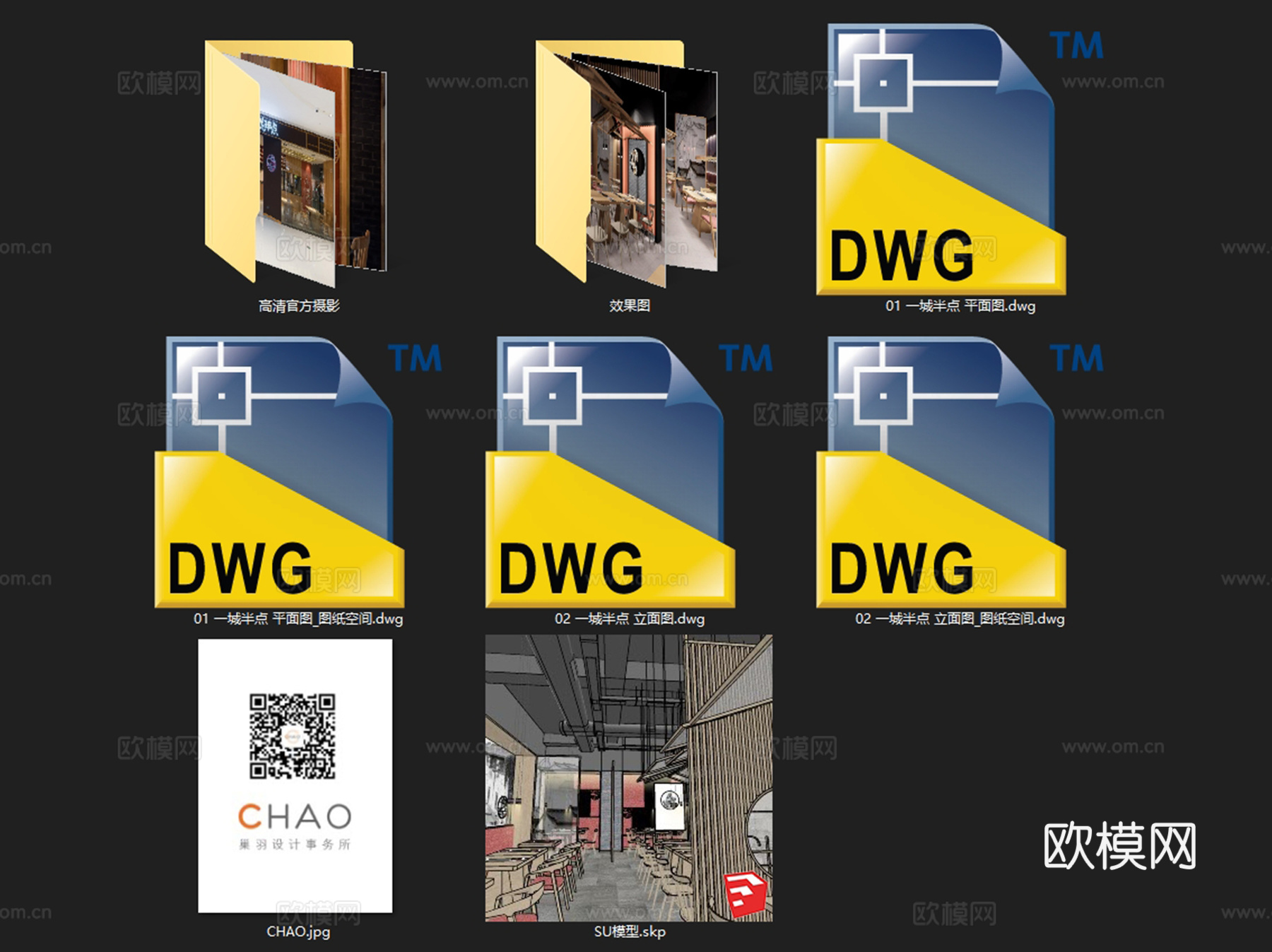 一城半点餐饮店中餐厅室内装饰CAD施工图+SUcad施工图