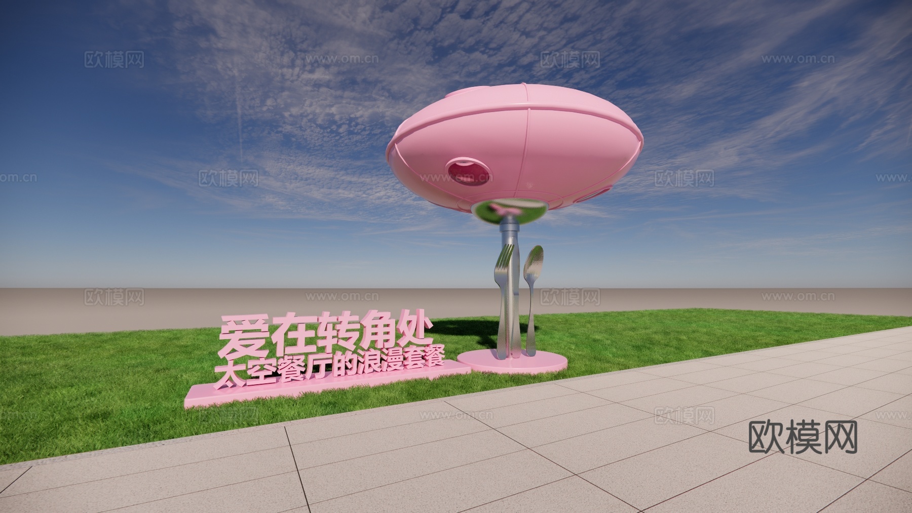 科技美陈打卡 星际美陈打卡 公园美陈打卡 太空餐厅美陈su模型