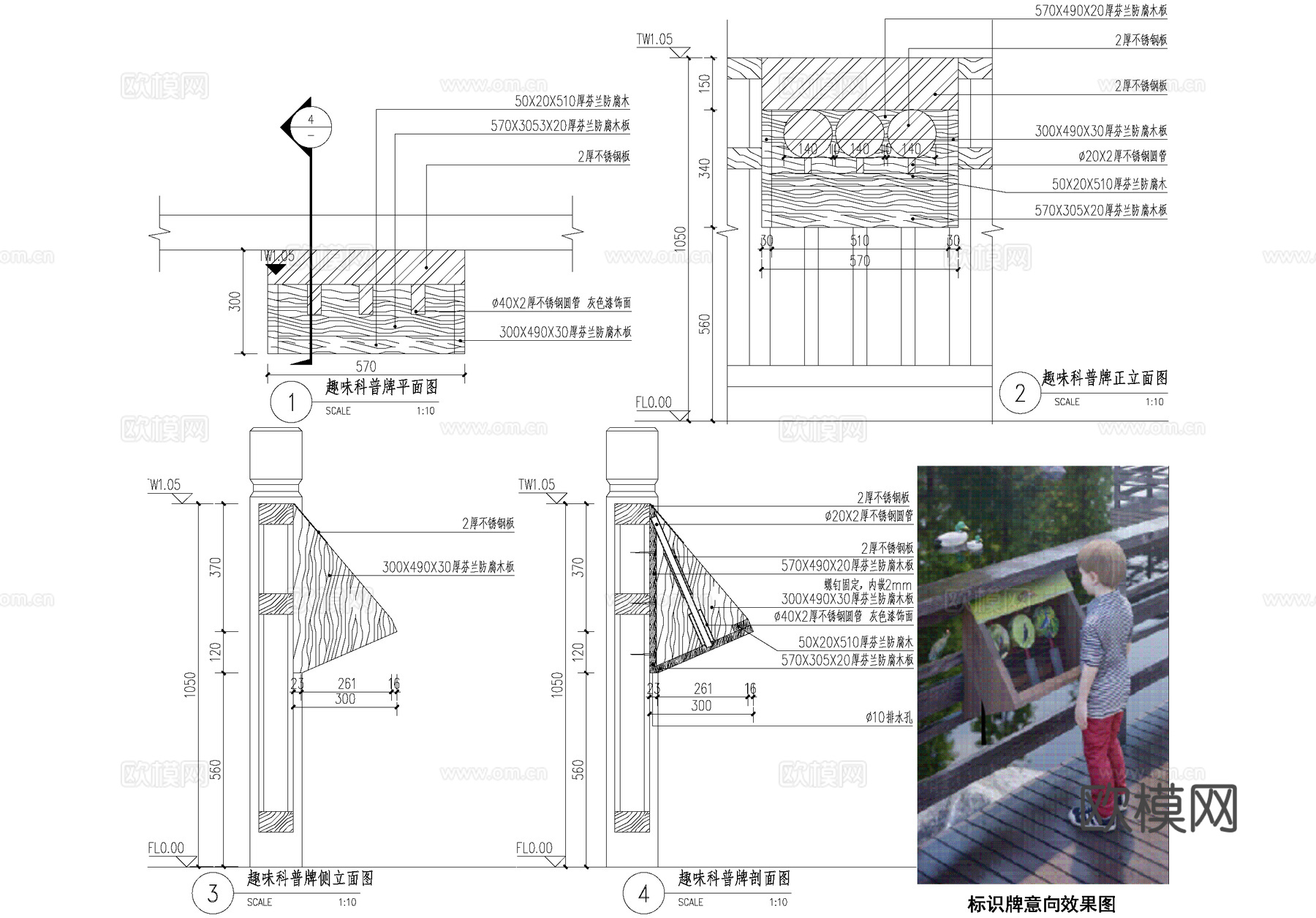 趣味科普标识牌 互动小品设施 宣传栏 CAD施工图cad施工图