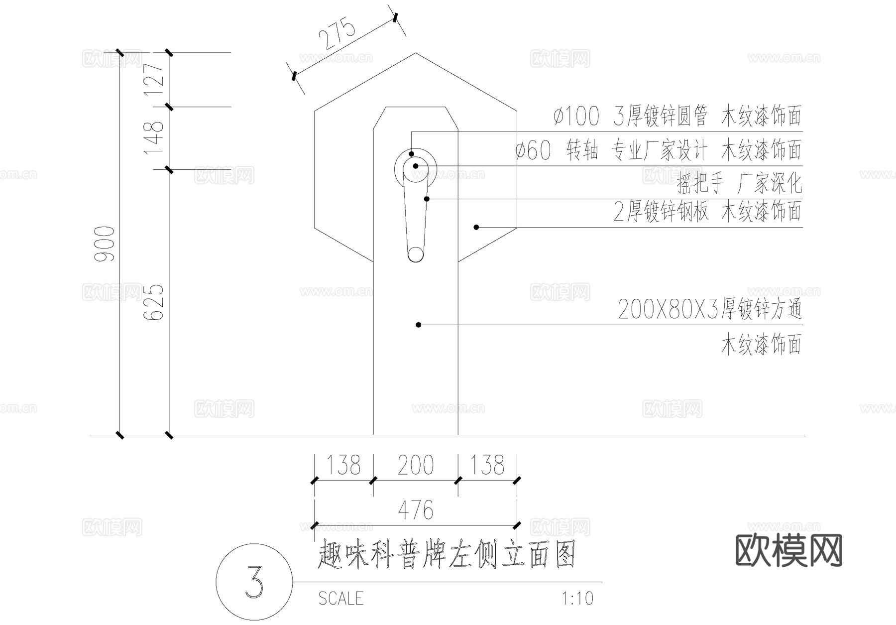 趣味科普标识牌 互动小品设施 宣传栏 CAD施工图cad施工图