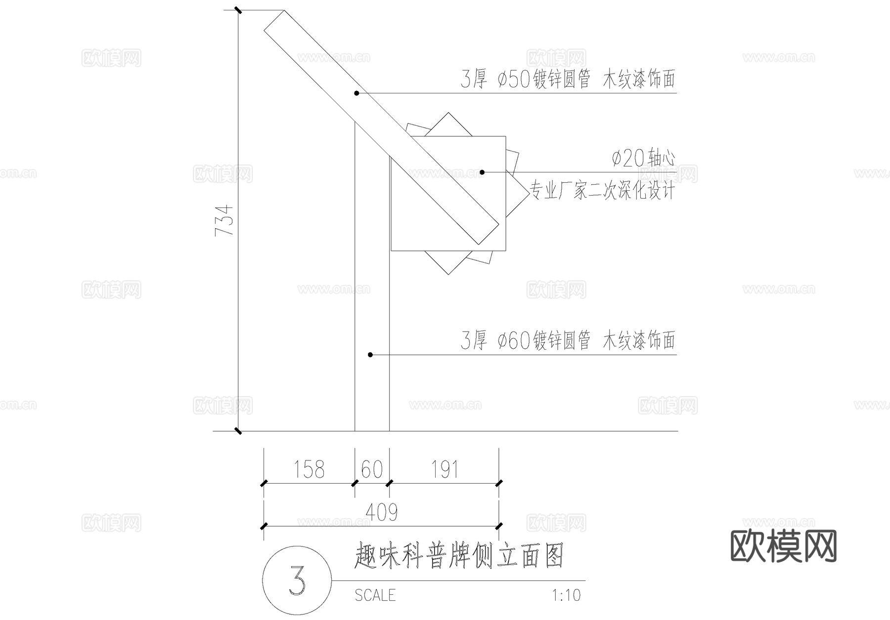 趣味科普标识牌 互动小品设施 宣传栏 CAD施工图cad施工图