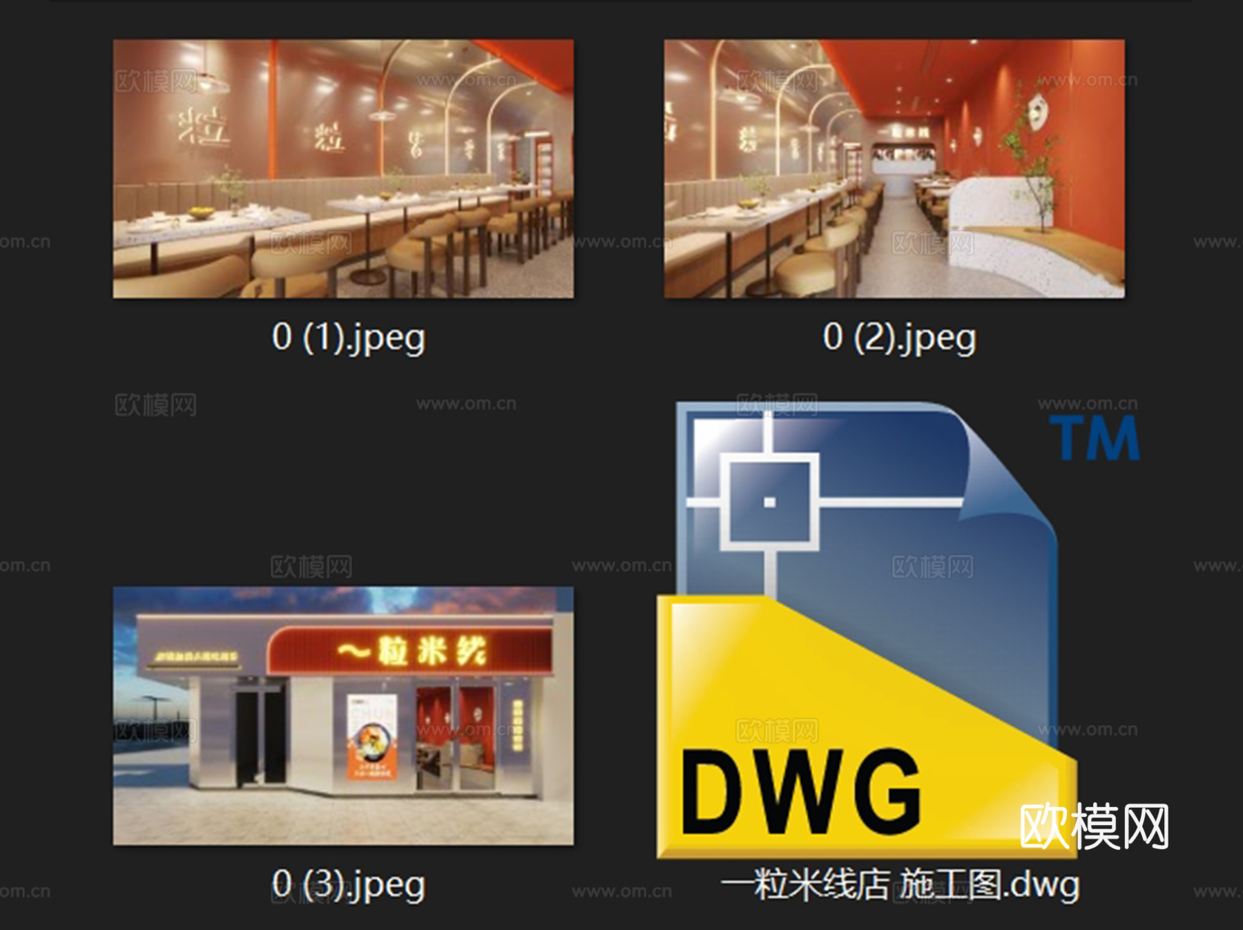 合肥一粒米线店室内工装CAD施工图cad施工图