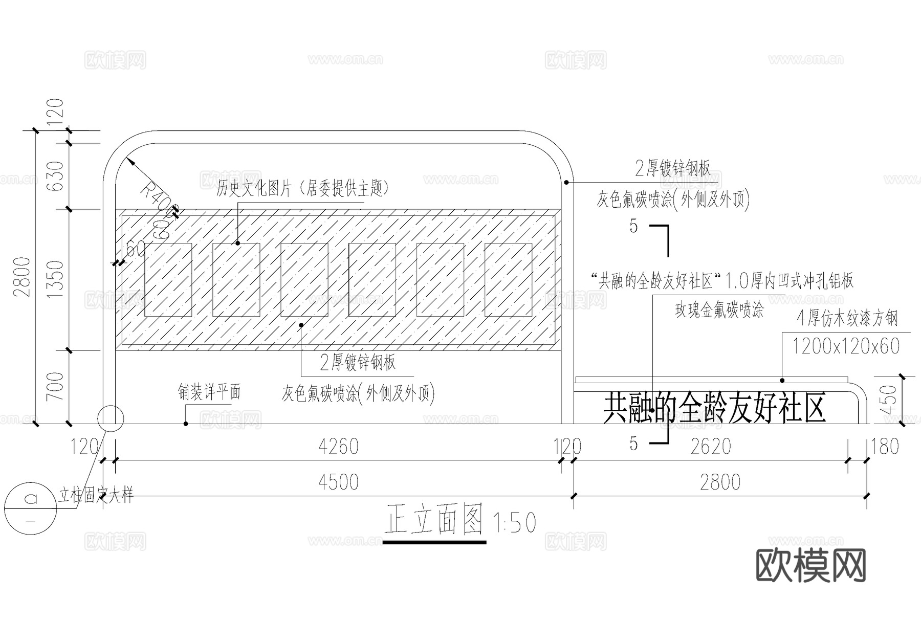 文化宣传栏 社区布告栏 居委会公告栏 标识栏 信息栏 CADcad施工图