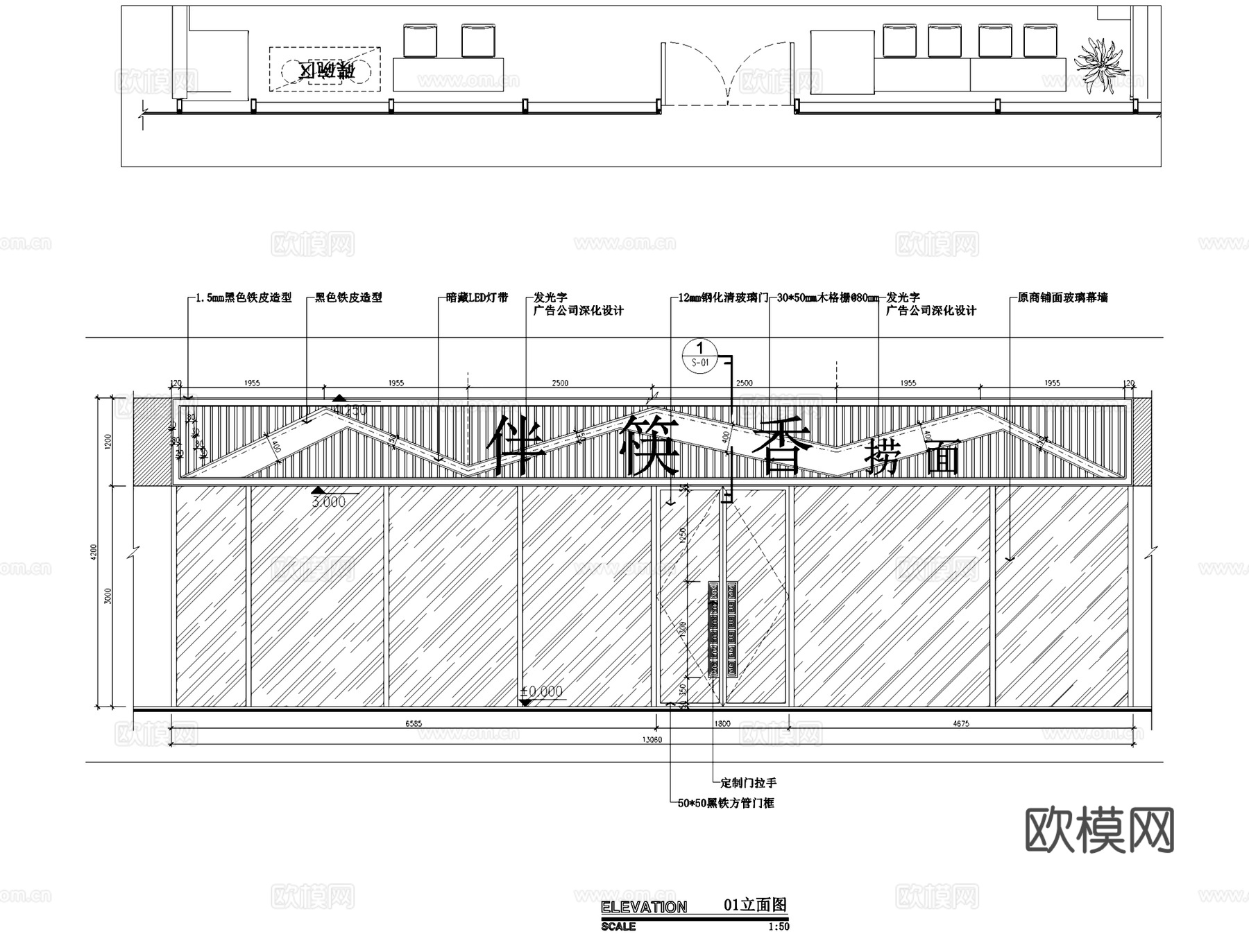 拌筷香捞面面馆室内工装CAD施工图cad施工图