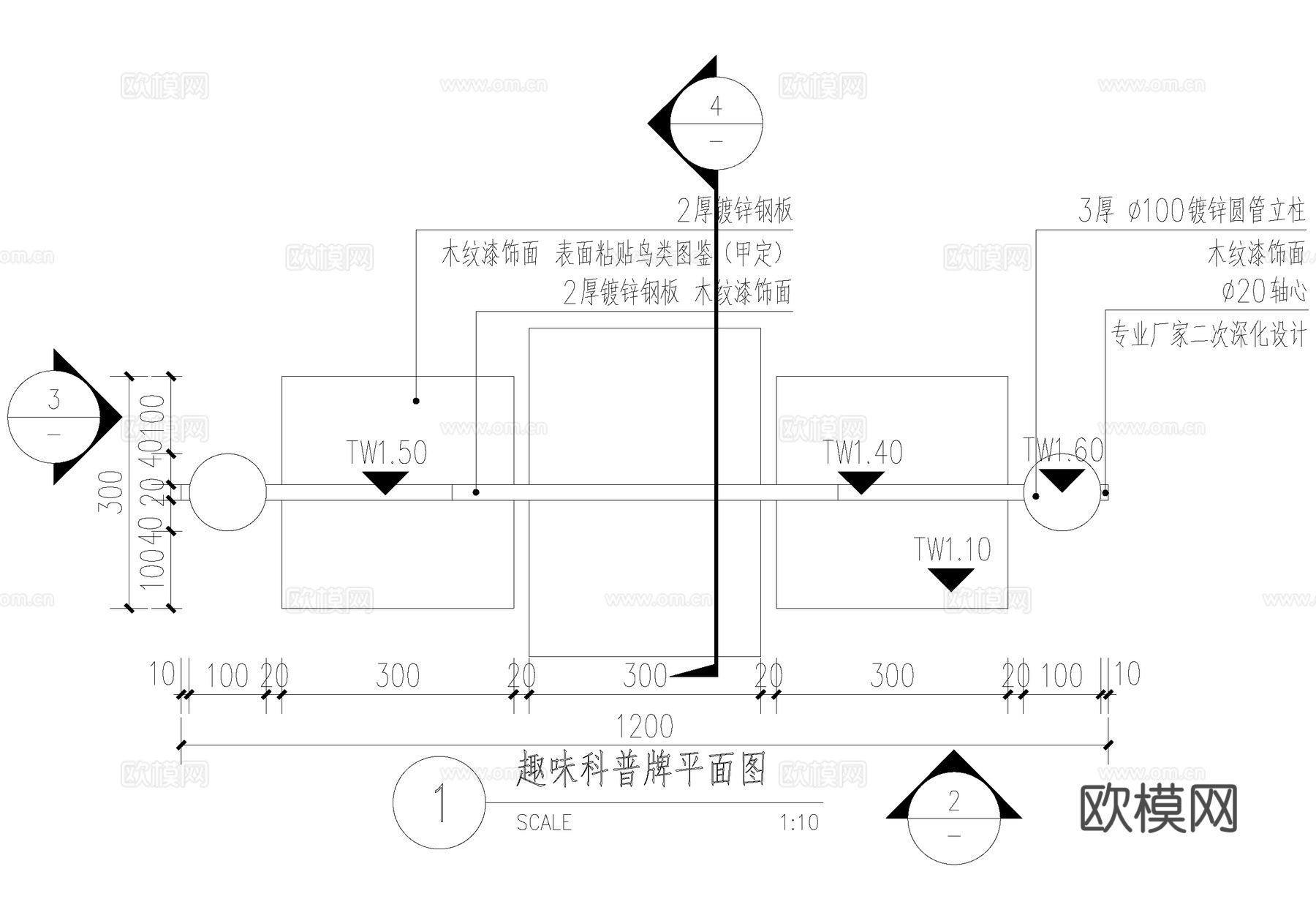 趣味科普标识牌 互动小品设施 宣传栏 CAD施工图cad施工图
