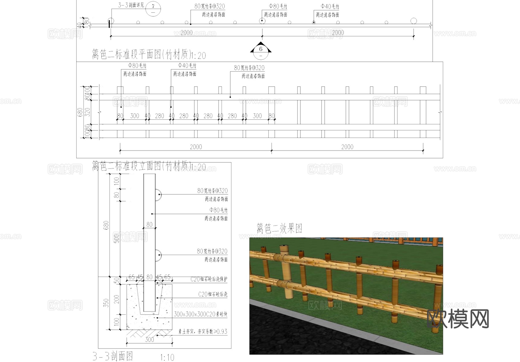竹篱笆围栏围挡栏杆CAD施工图cad施工图