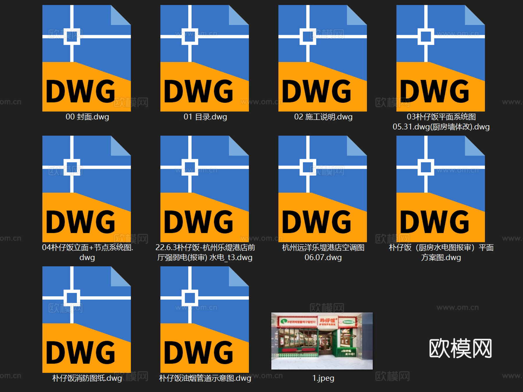 杭州朴仔饭韩国料理乐缇港店室内工装CAD施工图cad施工图