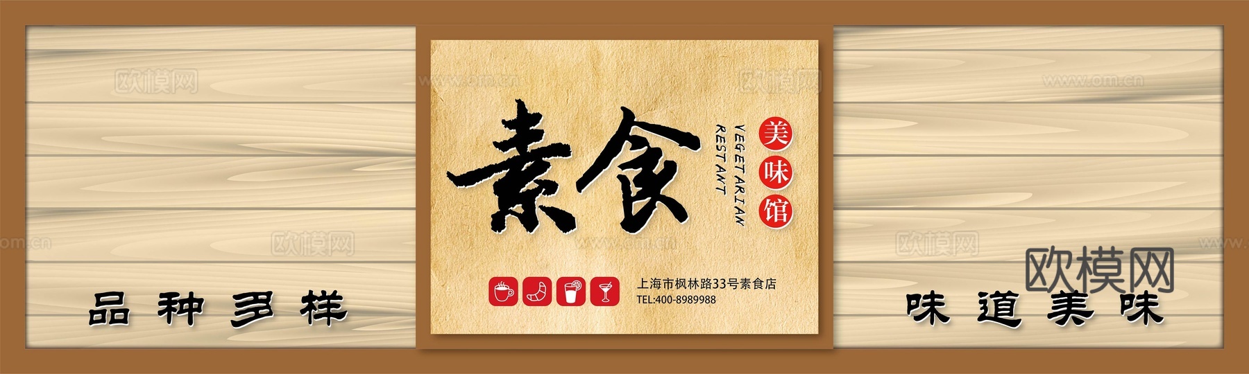 店名招牌店铺牌匾门面门头店标店招招牌136下载