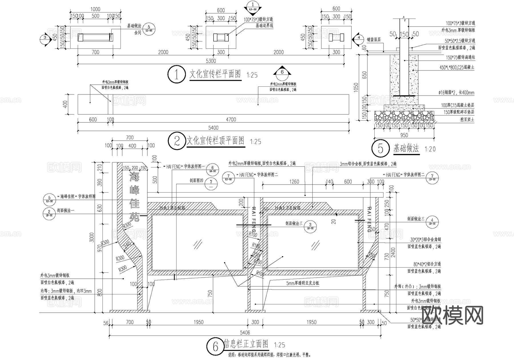 文化宣传栏 社区布告栏 小区公告栏 标识栏 信息栏 CADcad施工图