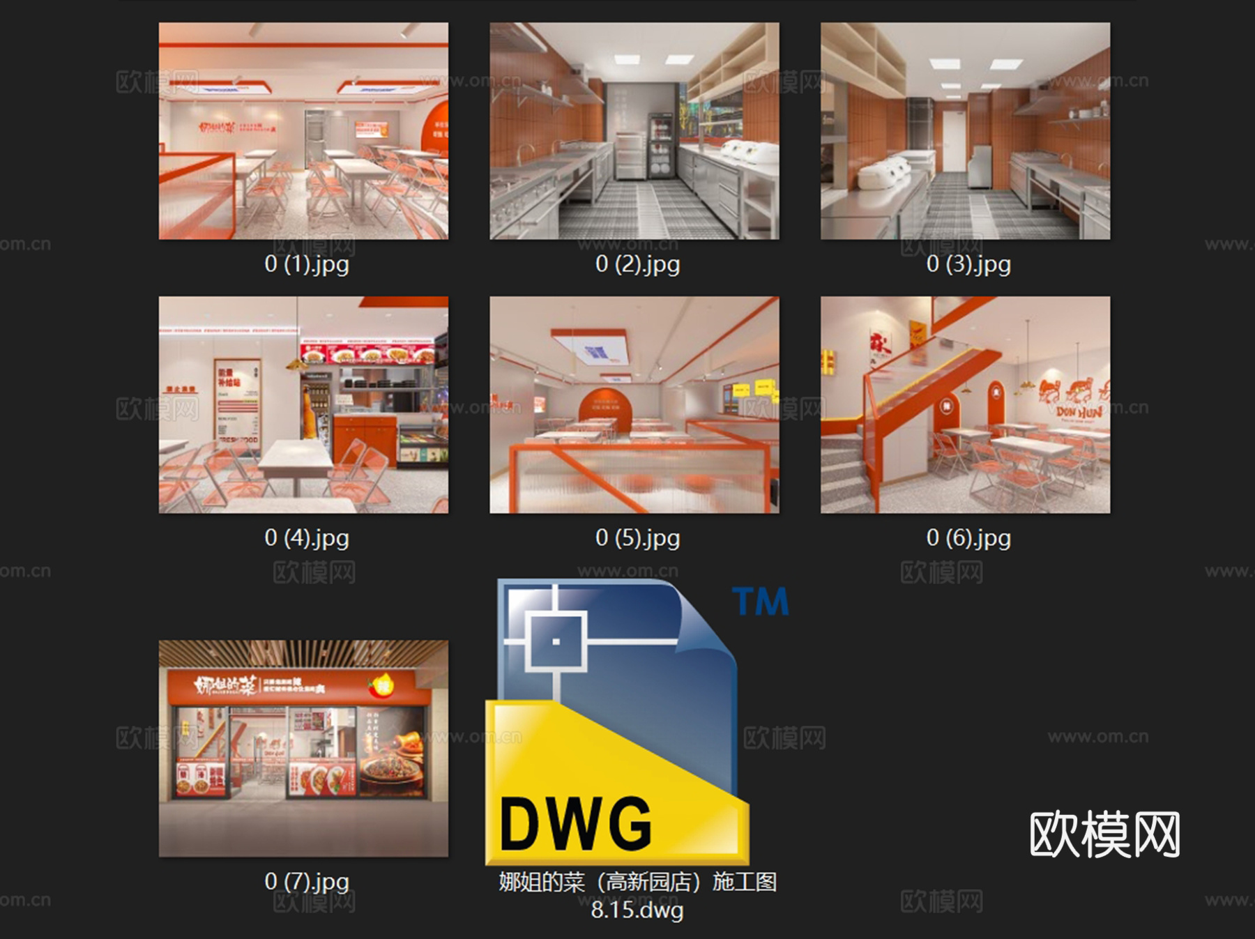 娜姐的菜新疆炒粉店室内工装CAD施工图cad施工图