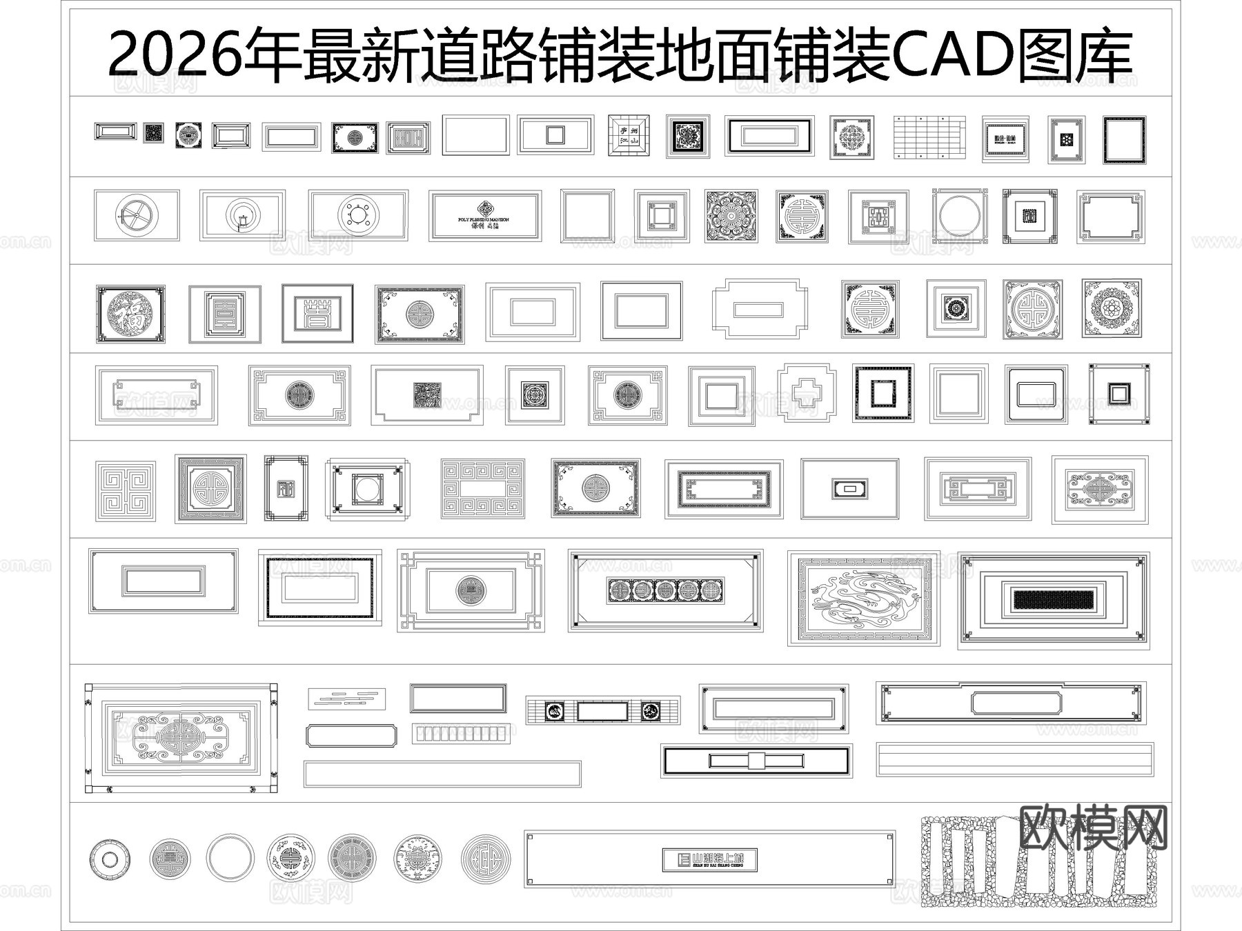 2026年最新道路铺装地面铺装地面拼花CAD图库cad施工图
