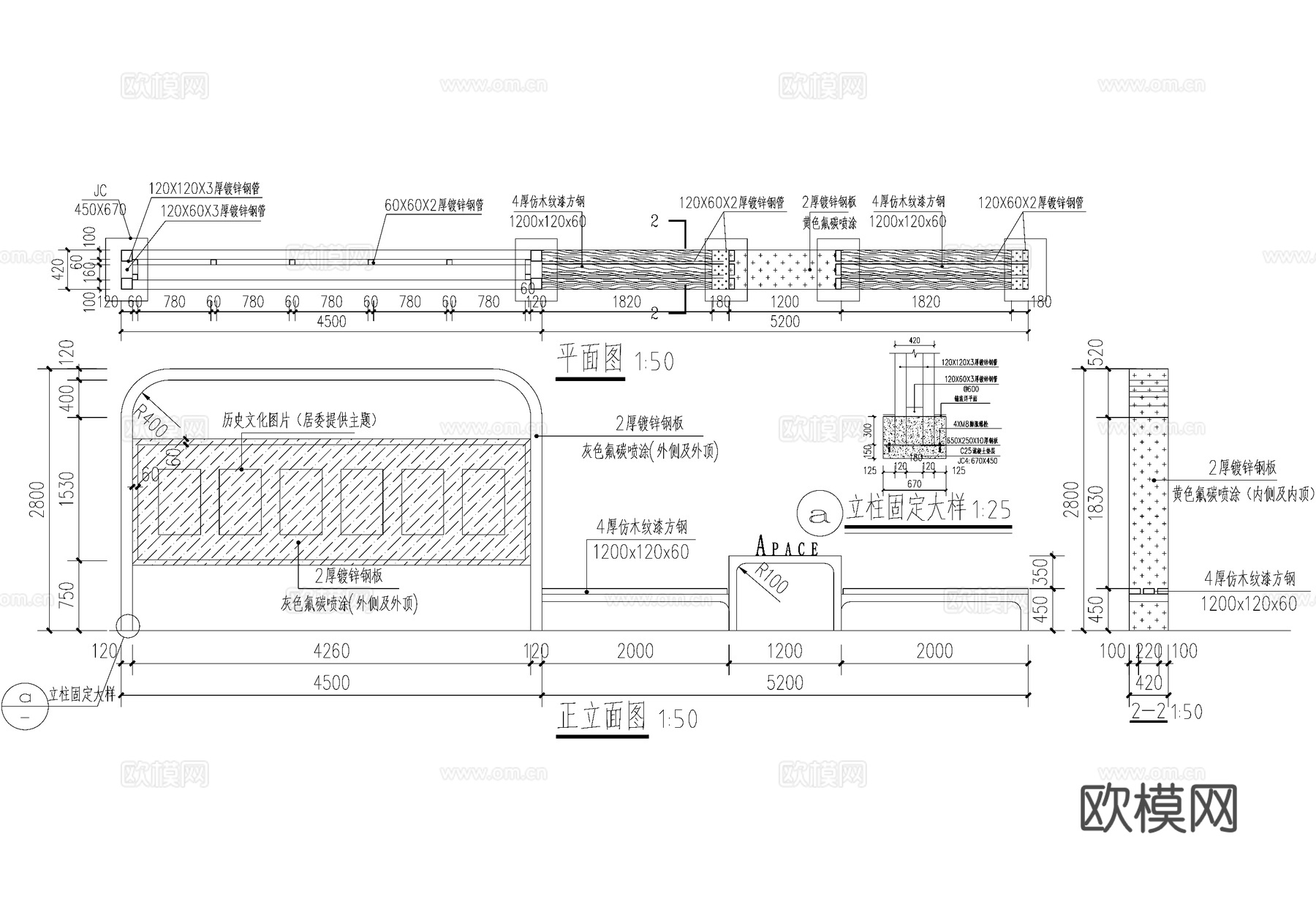 构架小品座椅坐凳 社区布告栏 居委会公告栏 标识栏信息栏cad施工图