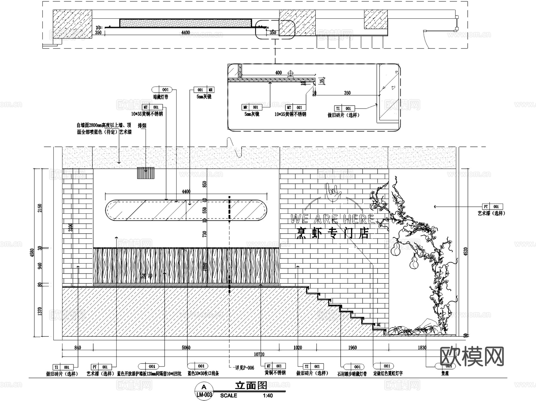 烹虾专门店室内工装CAD施工图cad施工图