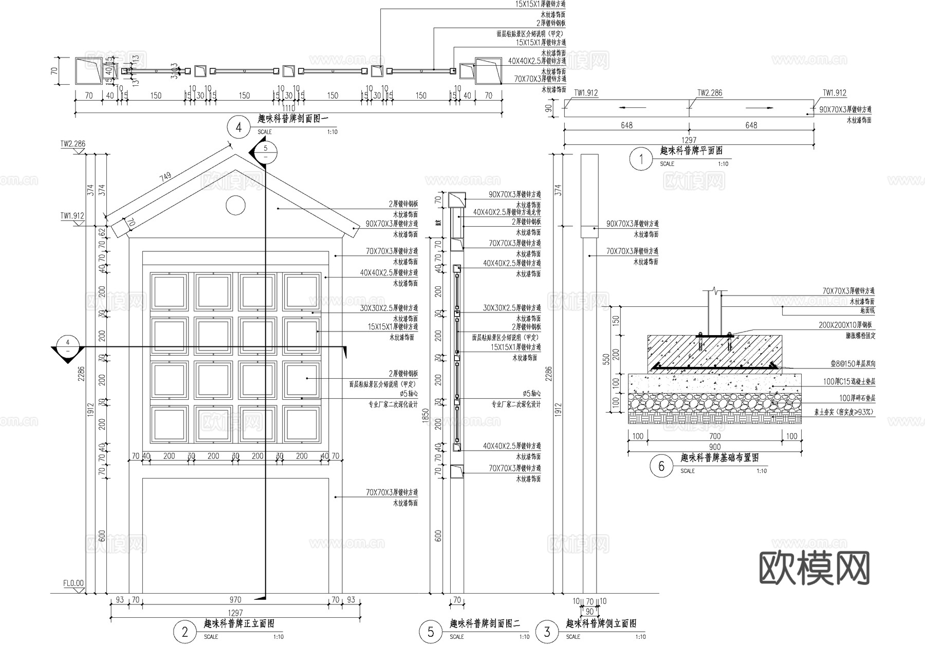 趣味科普标识牌 互动小品设施 宣传栏 CAD施工图cad施工图