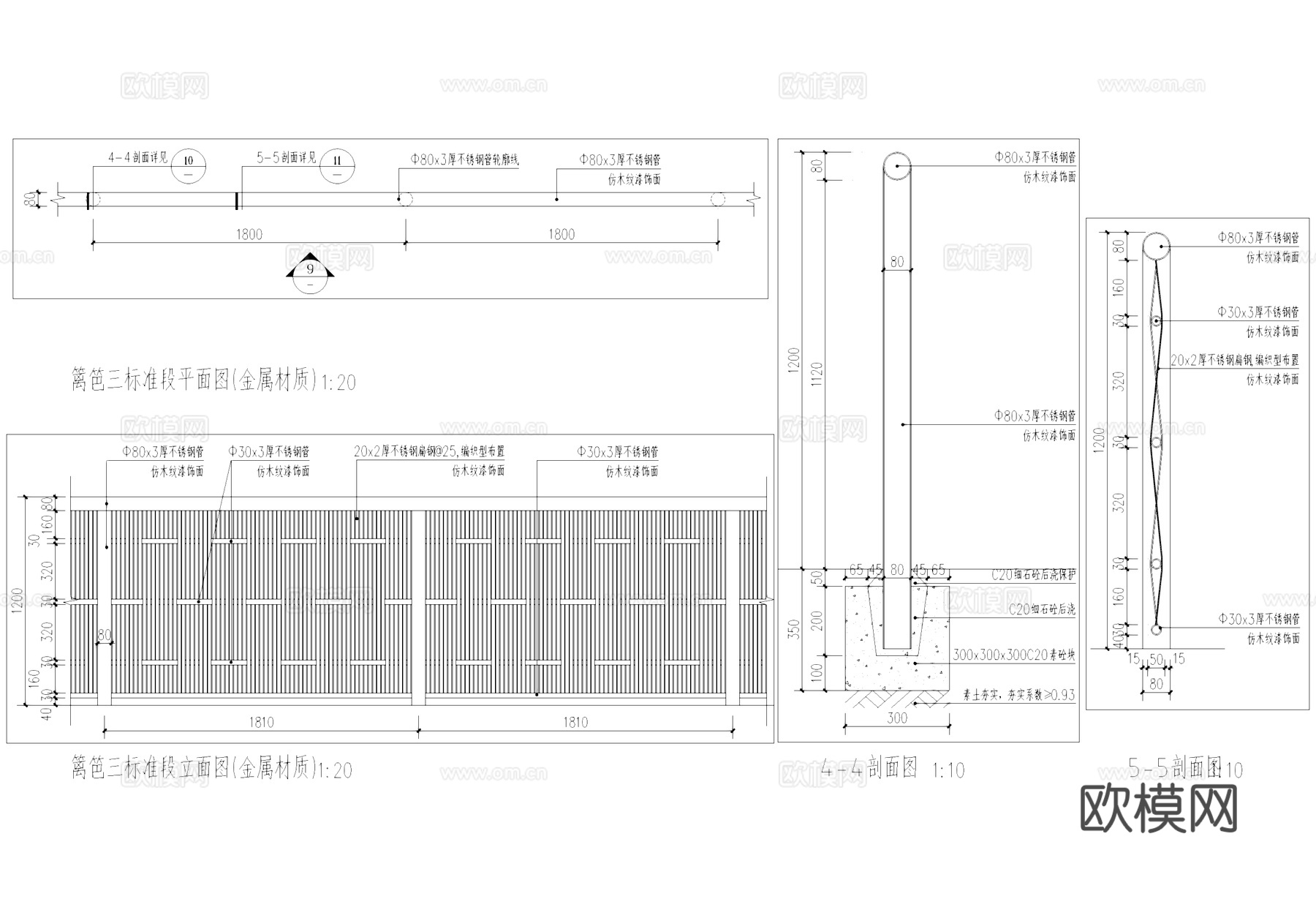 不锈钢仿木纹篱笆围栏围挡栏杆CAD施工图cad施工图