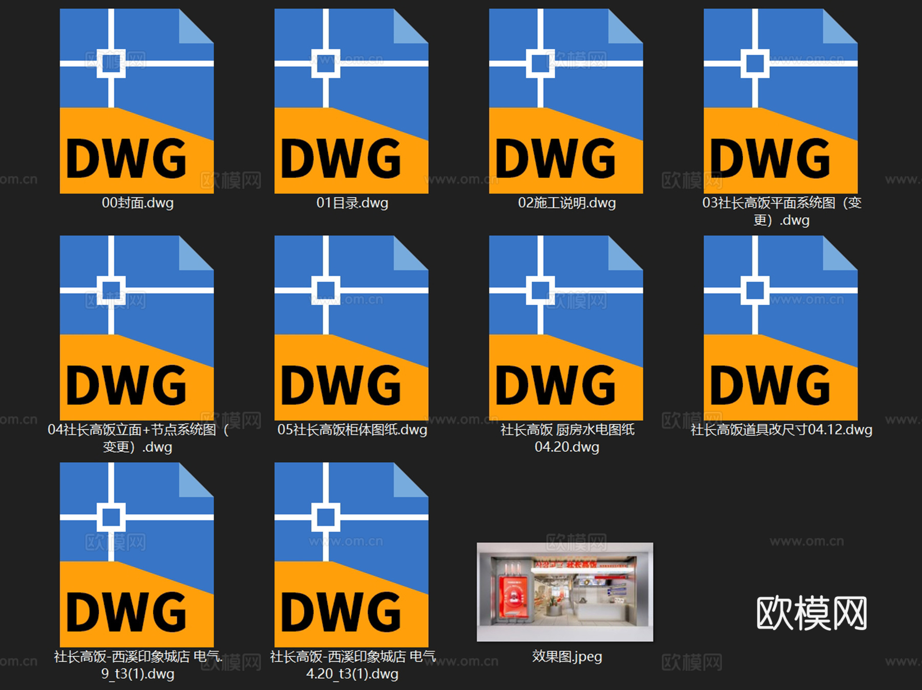 西溪印象城社长高饭韩国料理店室内工装CAD施工图cad施工图