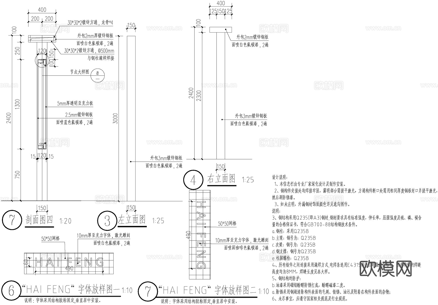 文化宣传栏 社区布告栏 小区公告栏 标识栏 信息栏 CADcad施工图