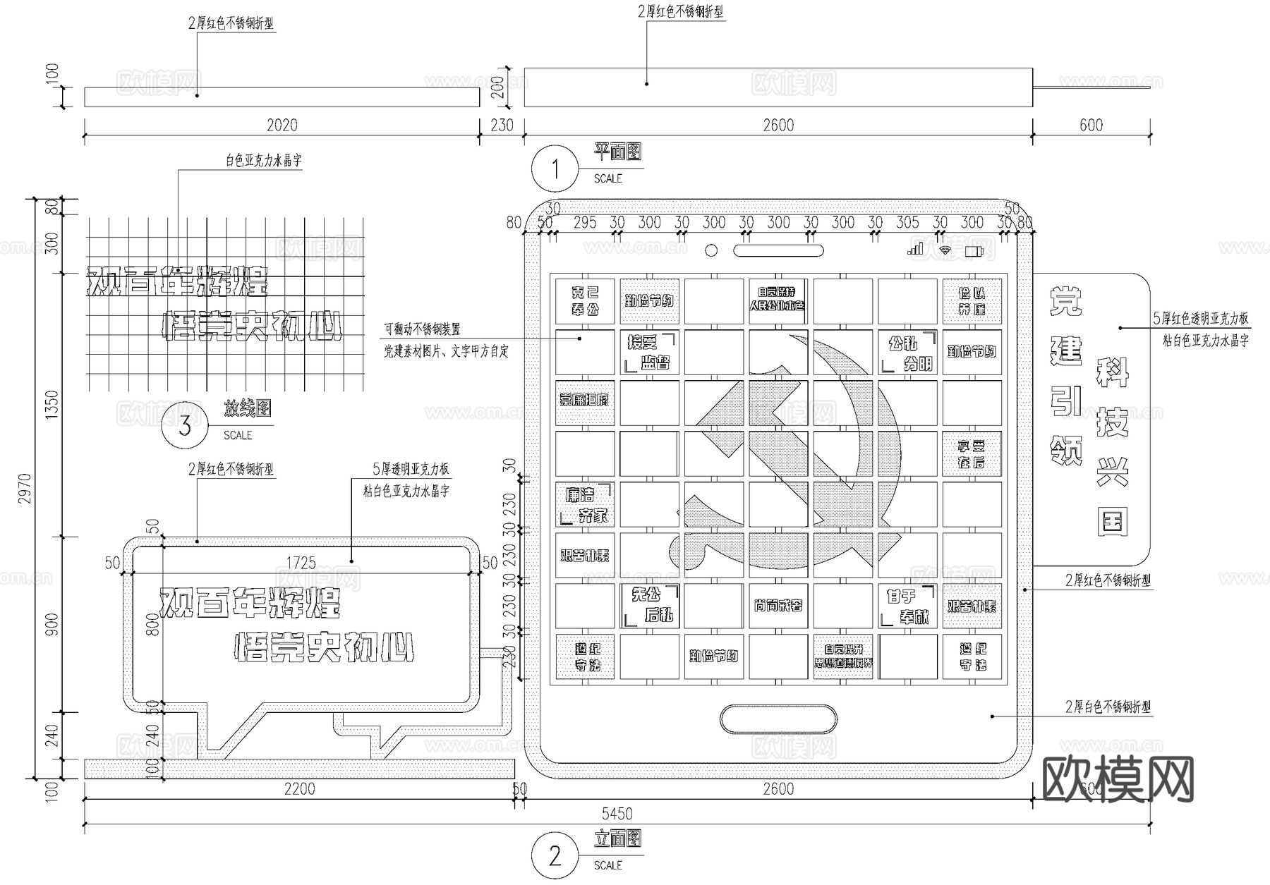 党建宣传栏 标识小品设施 红色文化雕塑 布告栏公告栏 信息栏cad施工图