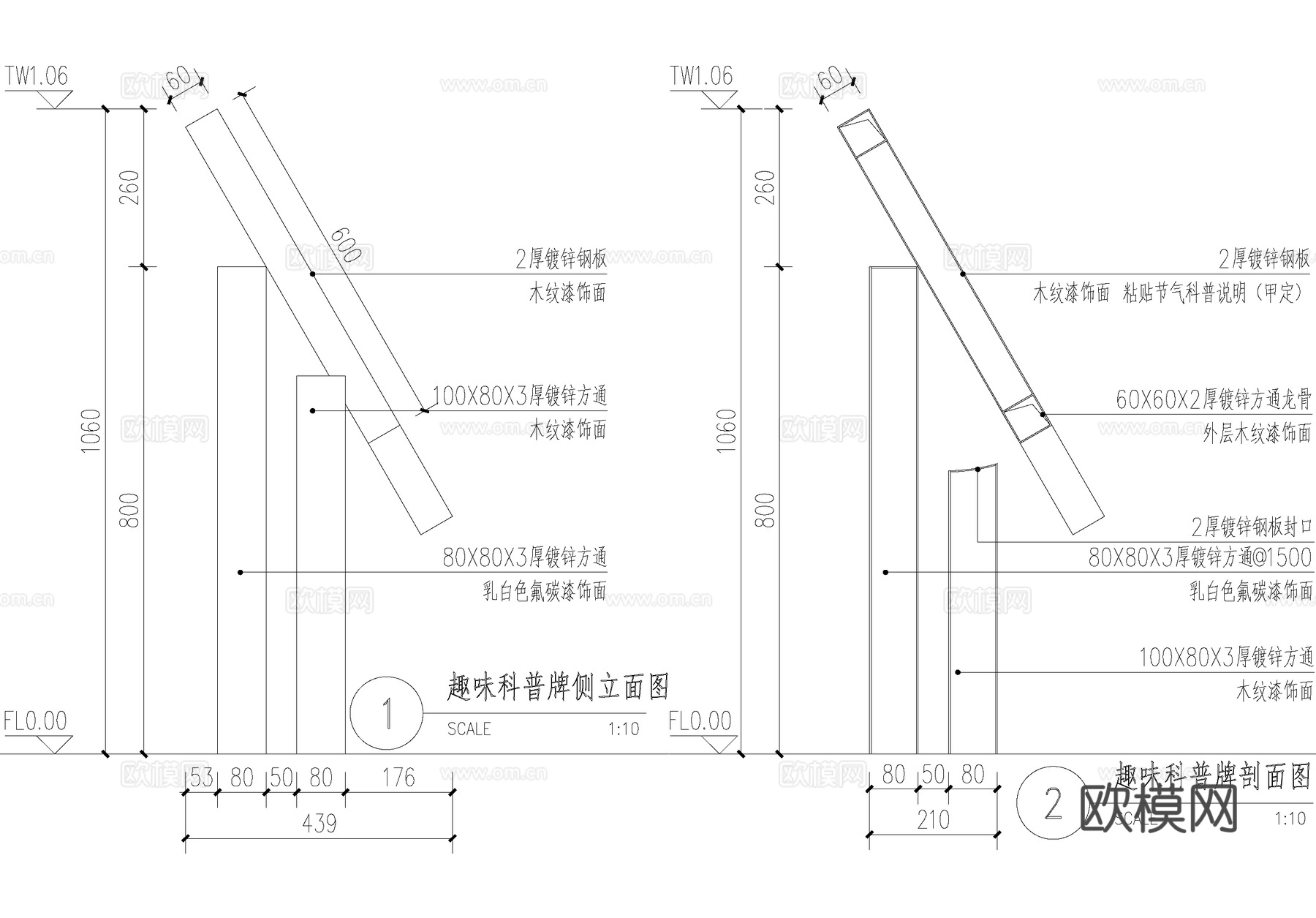 趣味科普标识牌 互动小品设施 宣传栏 CAD施工图cad施工图