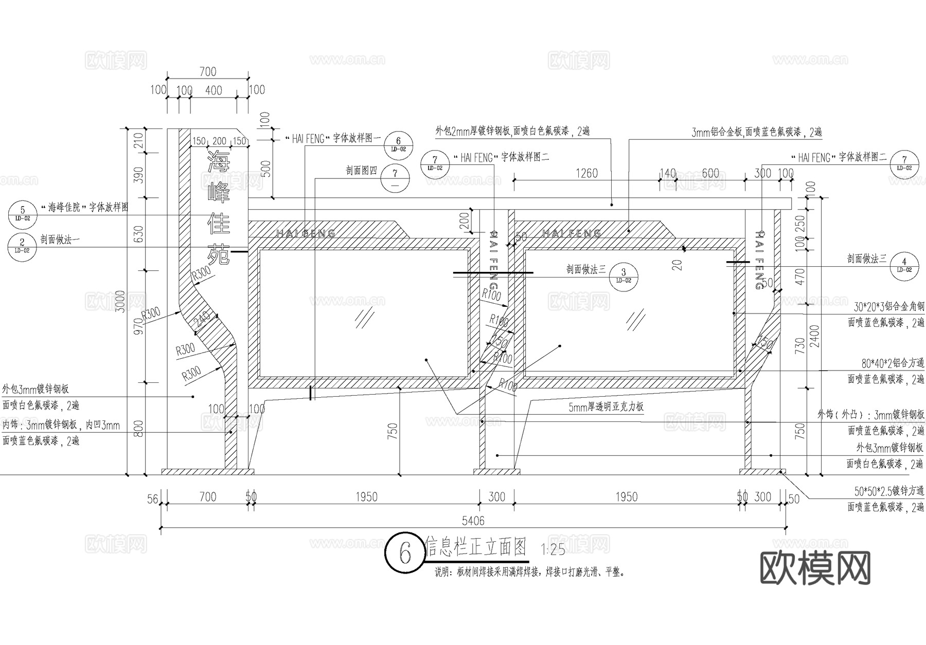 文化宣传栏 社区布告栏 小区公告栏 标识栏 信息栏 CADcad施工图