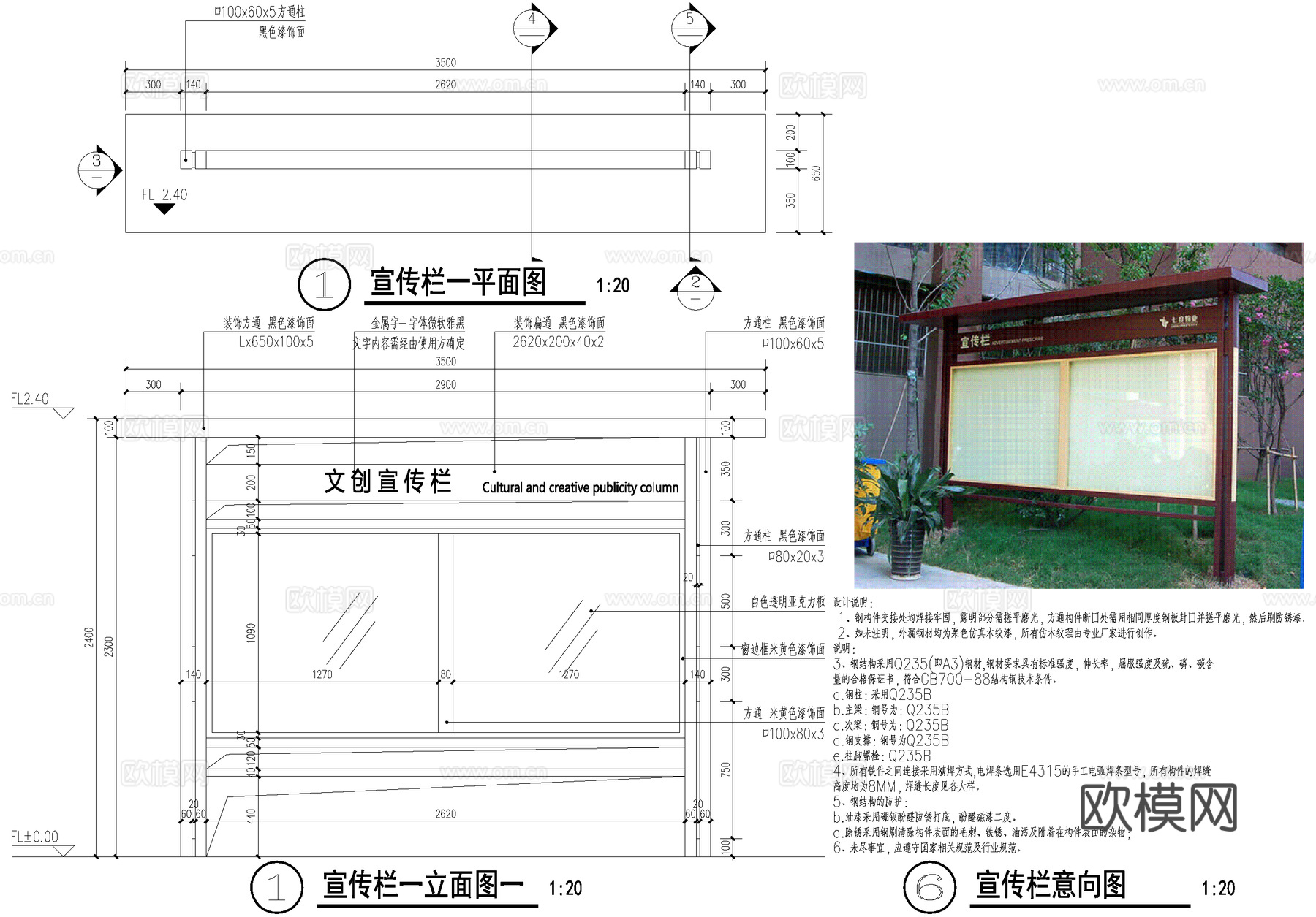 文化宣传栏 文创布告栏 公告栏公示栏 标识栏 信息栏 CADcad施工图