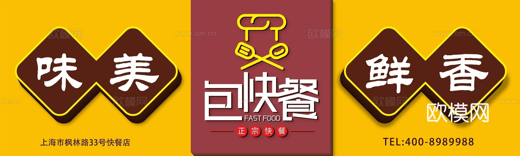 店名招牌店铺牌匾门面门头店标店招招牌21下载