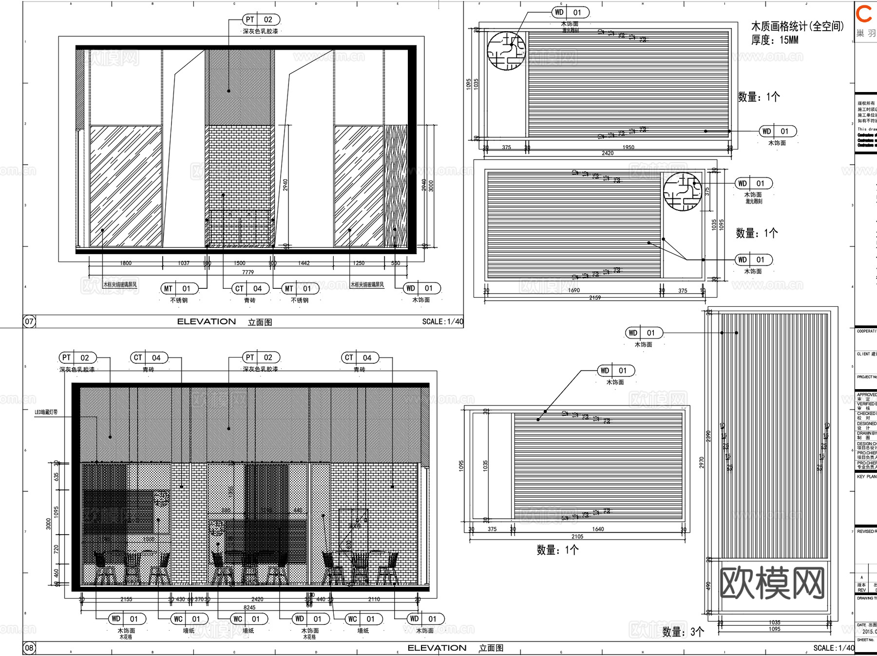 一城半点餐饮店中餐厅室内装饰CAD施工图+SUcad施工图