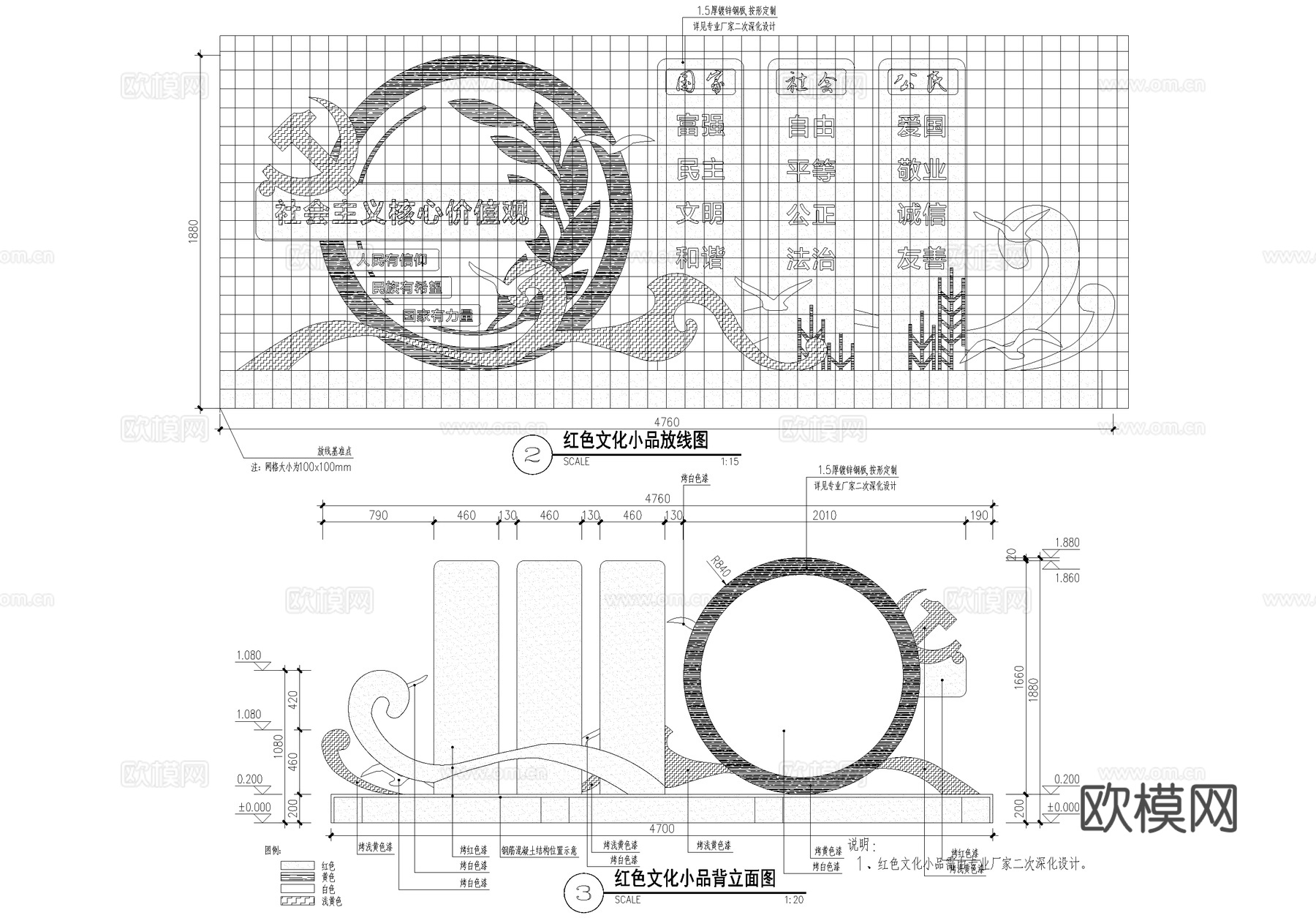 红色文化雕塑 党建雕塑 小品标识设施 宣传栏 CAD施工图cad施工图