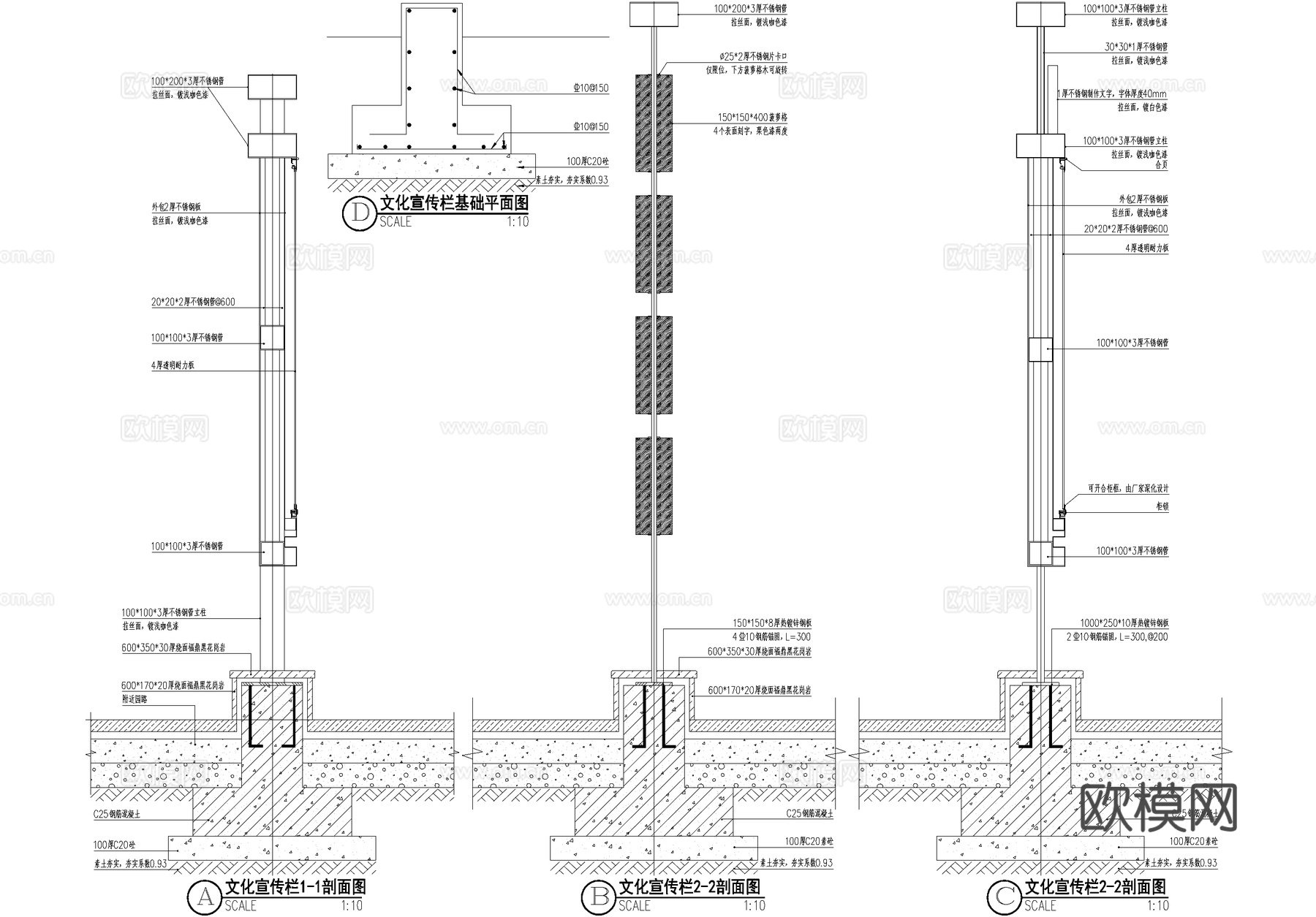 文化宣传栏 大学布告栏 中医公告栏 标识栏 信息栏 CADcad施工图
