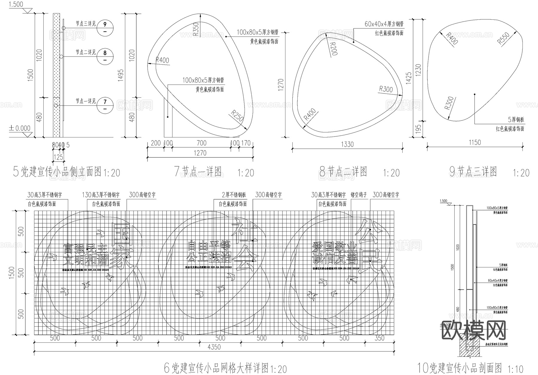 党建雕塑 小品标识设施 红色文化雕塑 宣传栏 CAD施工图cad施工图