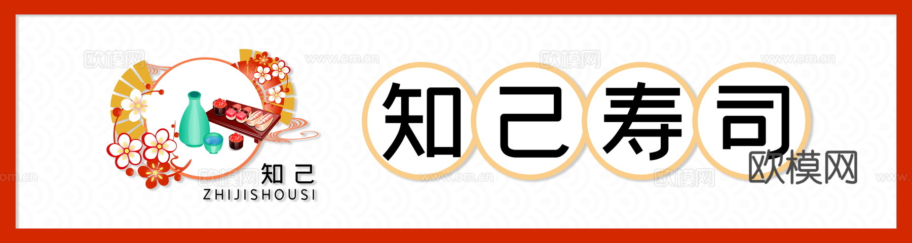 店名招牌店铺牌匾门面门头店标店招招牌100 (2)下载